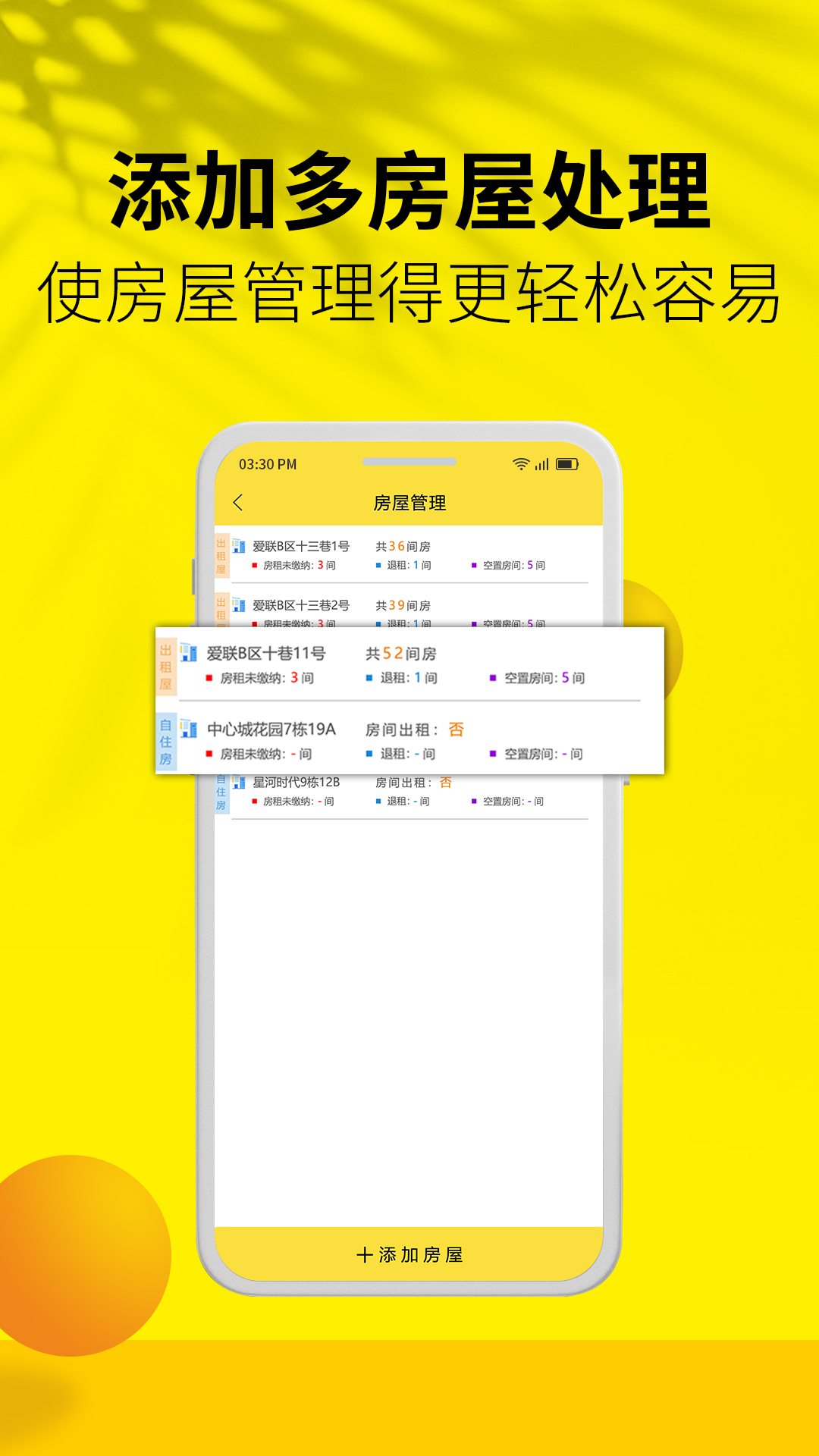 精彩截图-旦巢管理2026官方新版