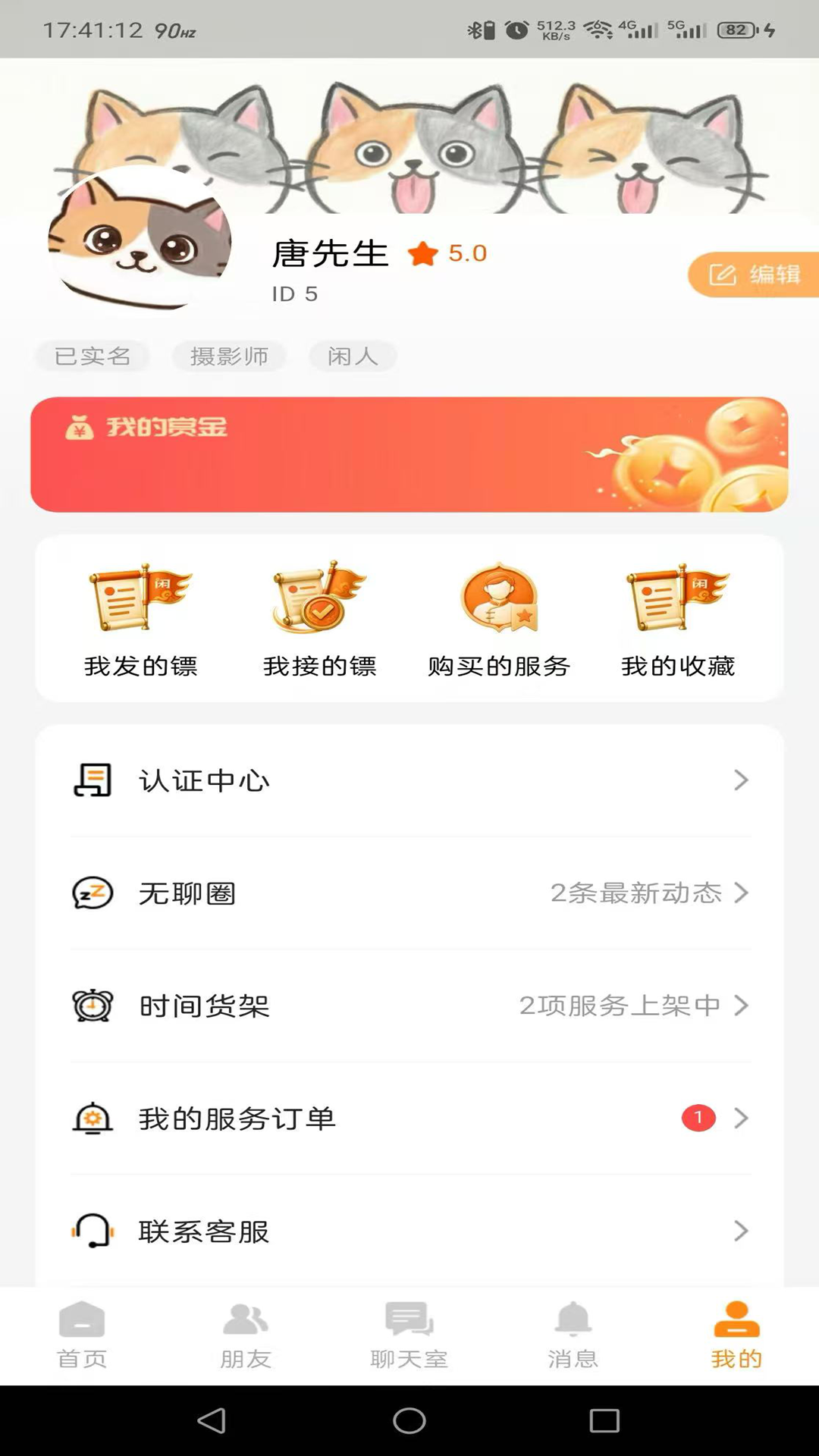精彩截图-正闲2026官方新版