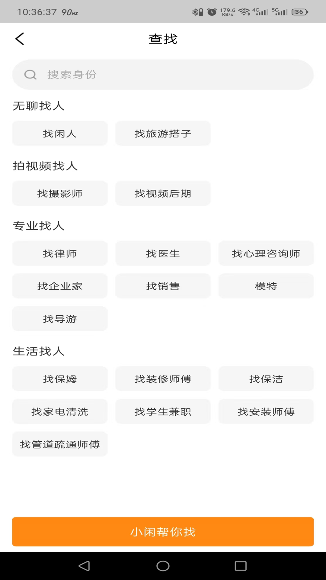 精彩截图-正闲2026官方新版