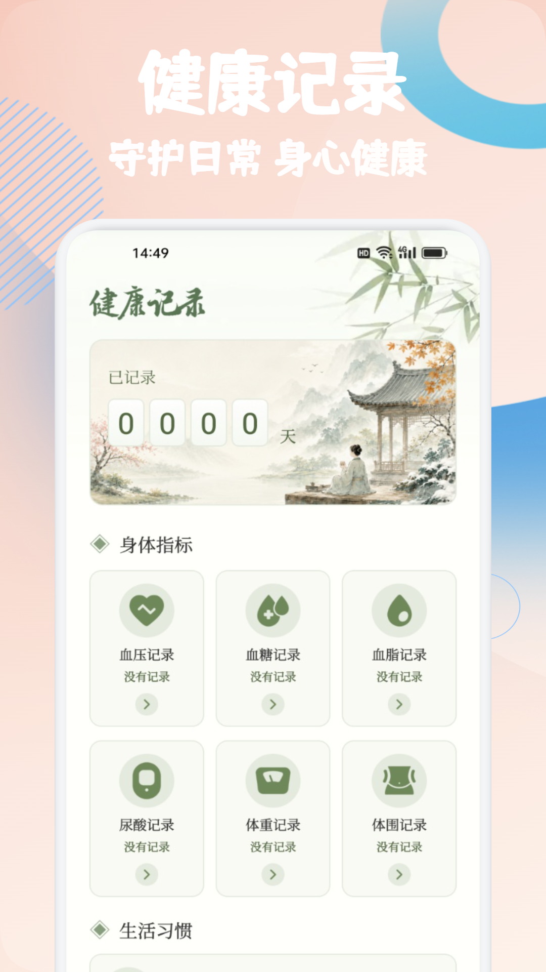 精彩截图-华寿会生活2026官方新版