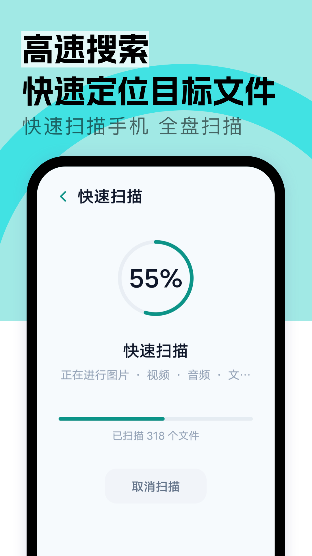 精彩截图-恢复数据王2026官方新版