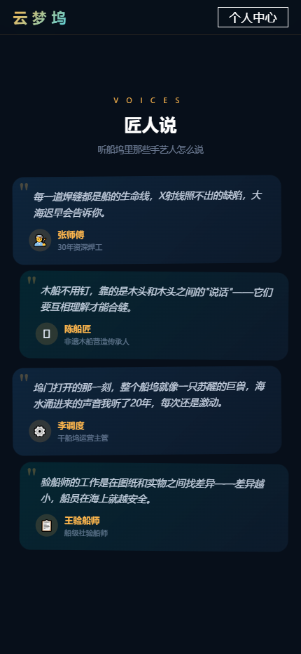 精彩截图-云梦坞2026官方新版