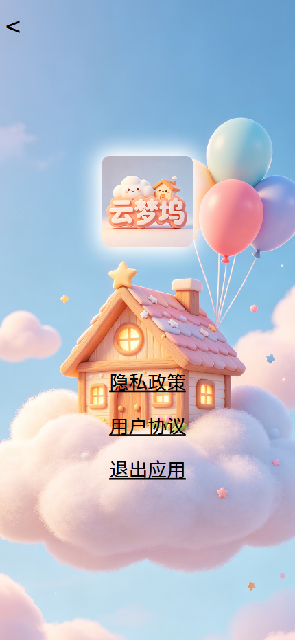 精彩截图-云梦坞2026官方新版