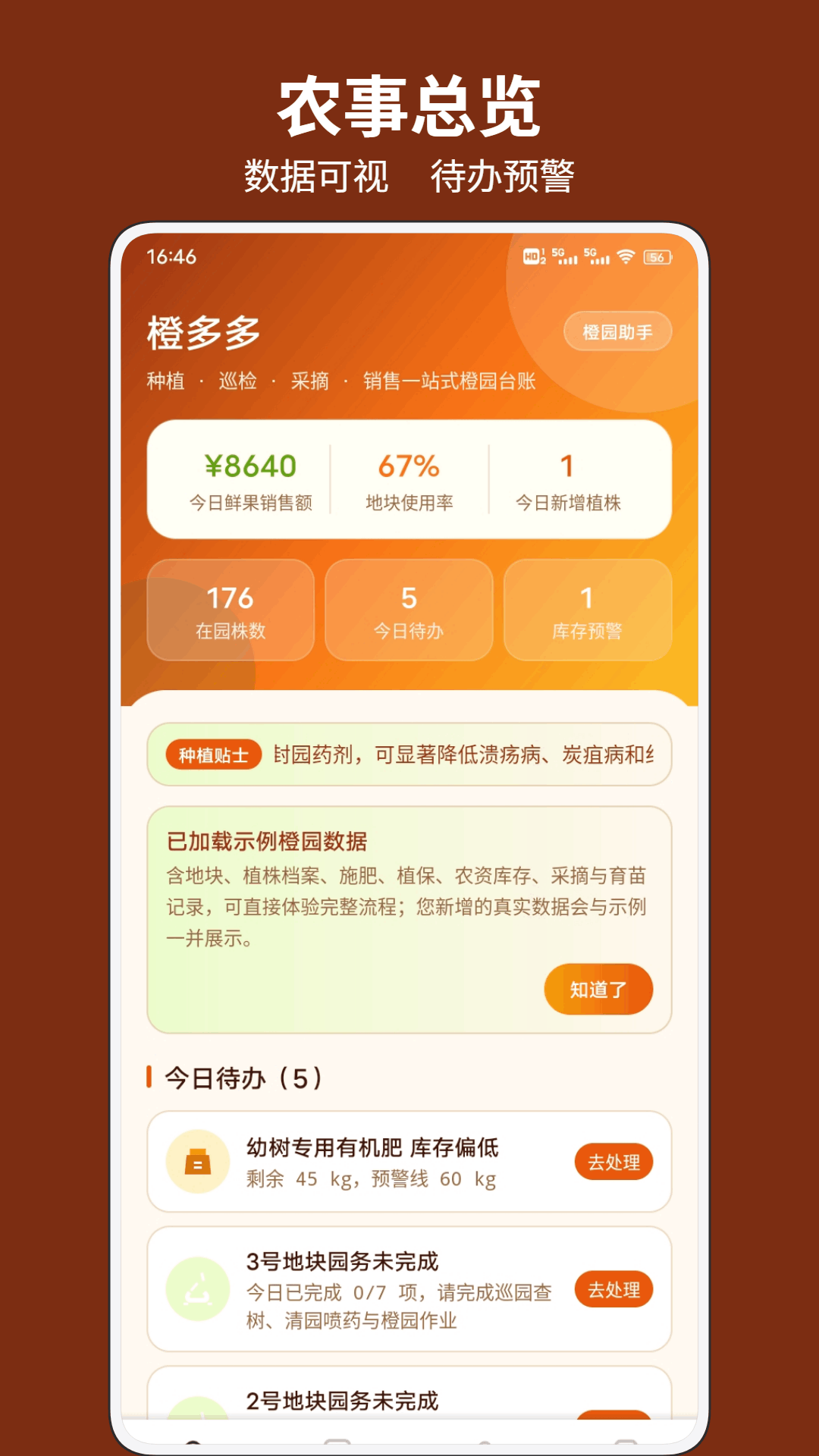 精彩截图-冠羚优家2026官方新版