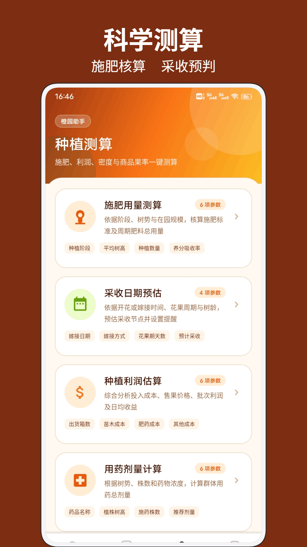 精彩截图-冠羚优家2026官方新版