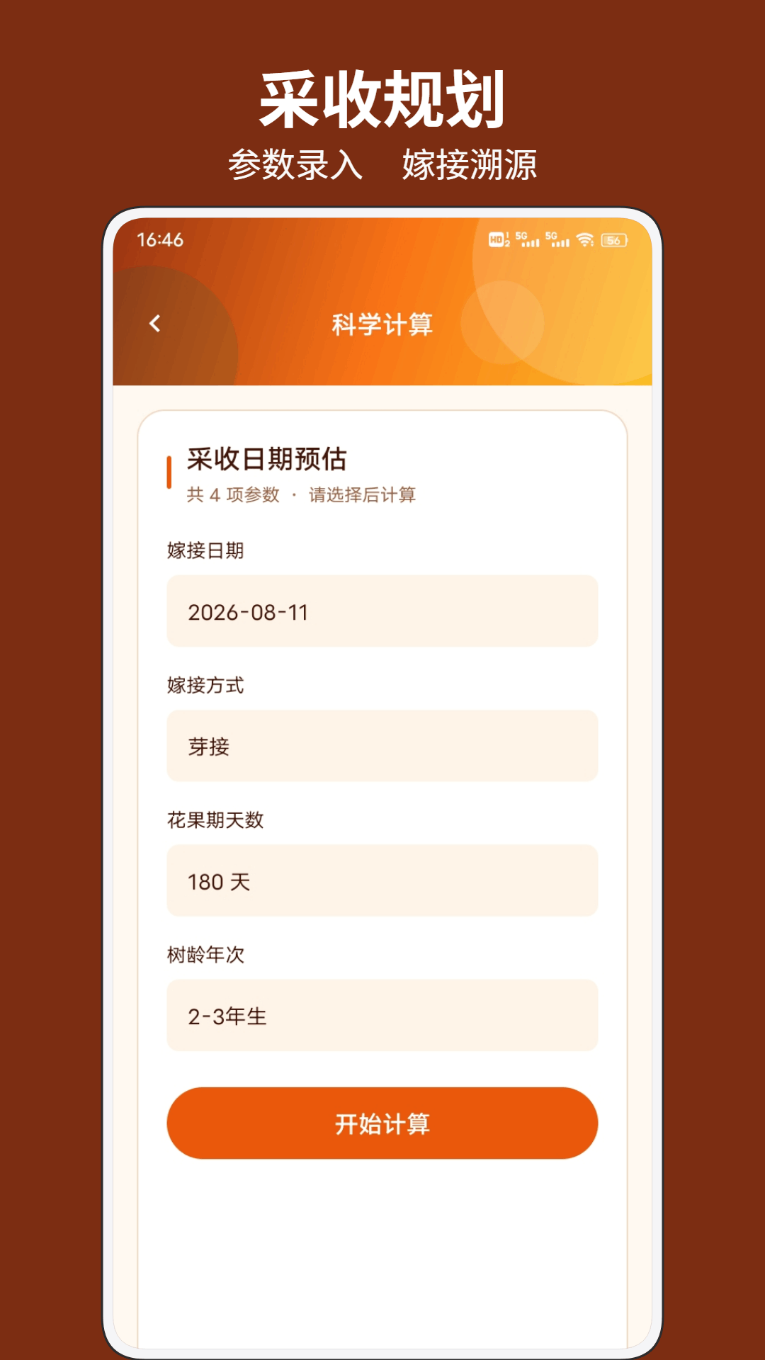 精彩截图-冠羚优家2026官方新版