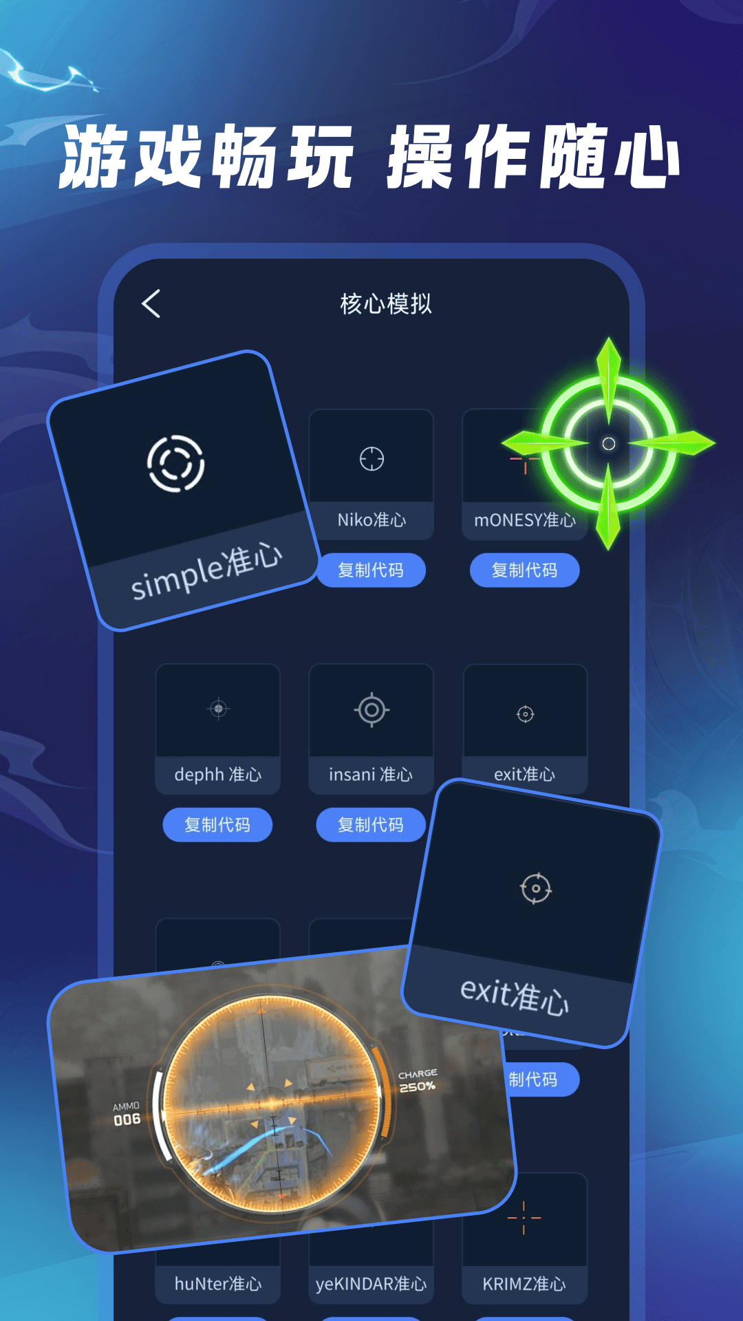 精彩截图-gifx画质助手2026官方新版