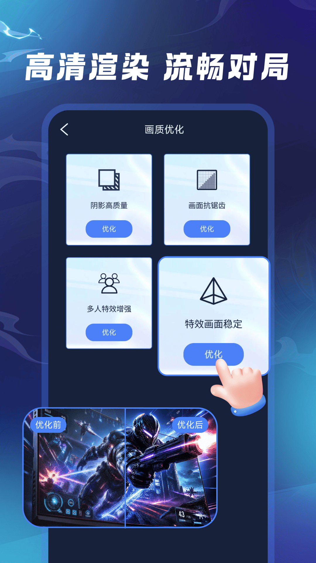 精彩截图-gifx画质助手2026官方新版