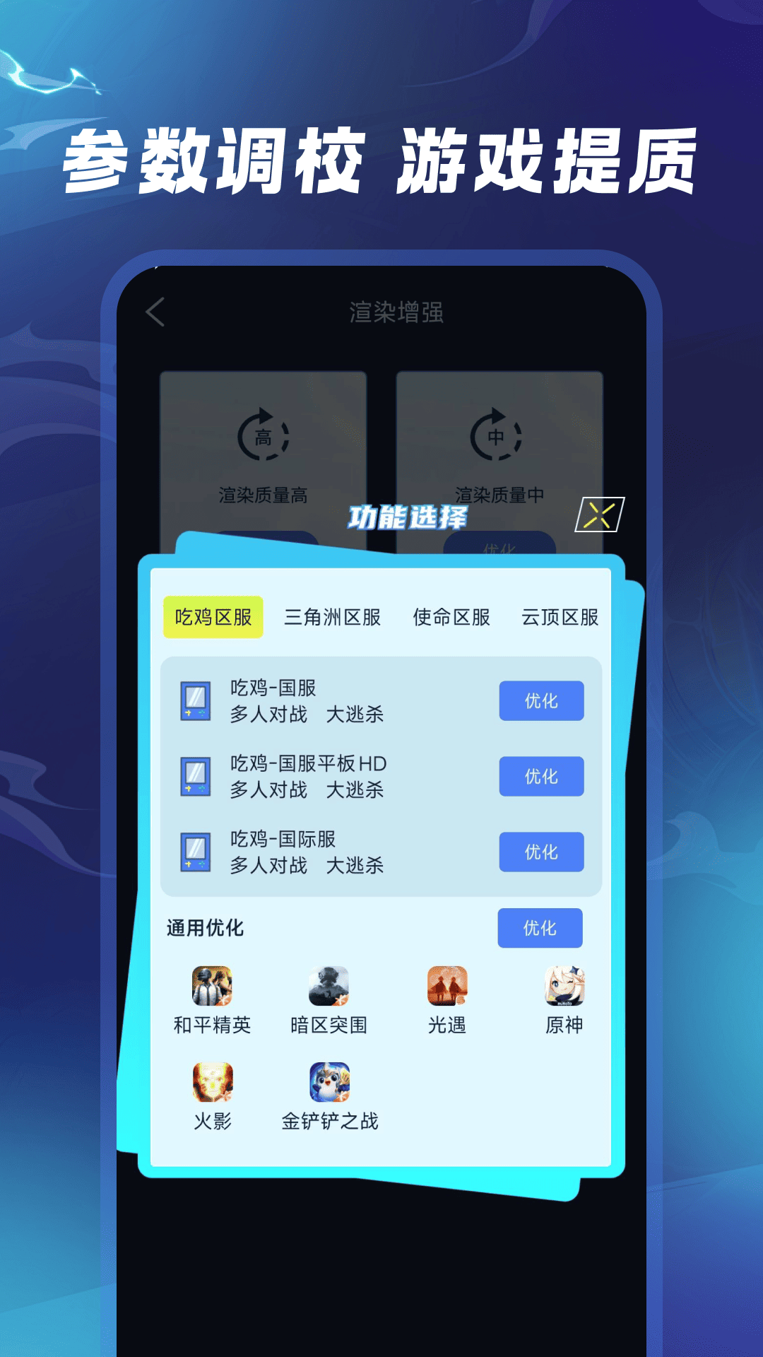 精彩截图-gifx画质助手2026官方新版