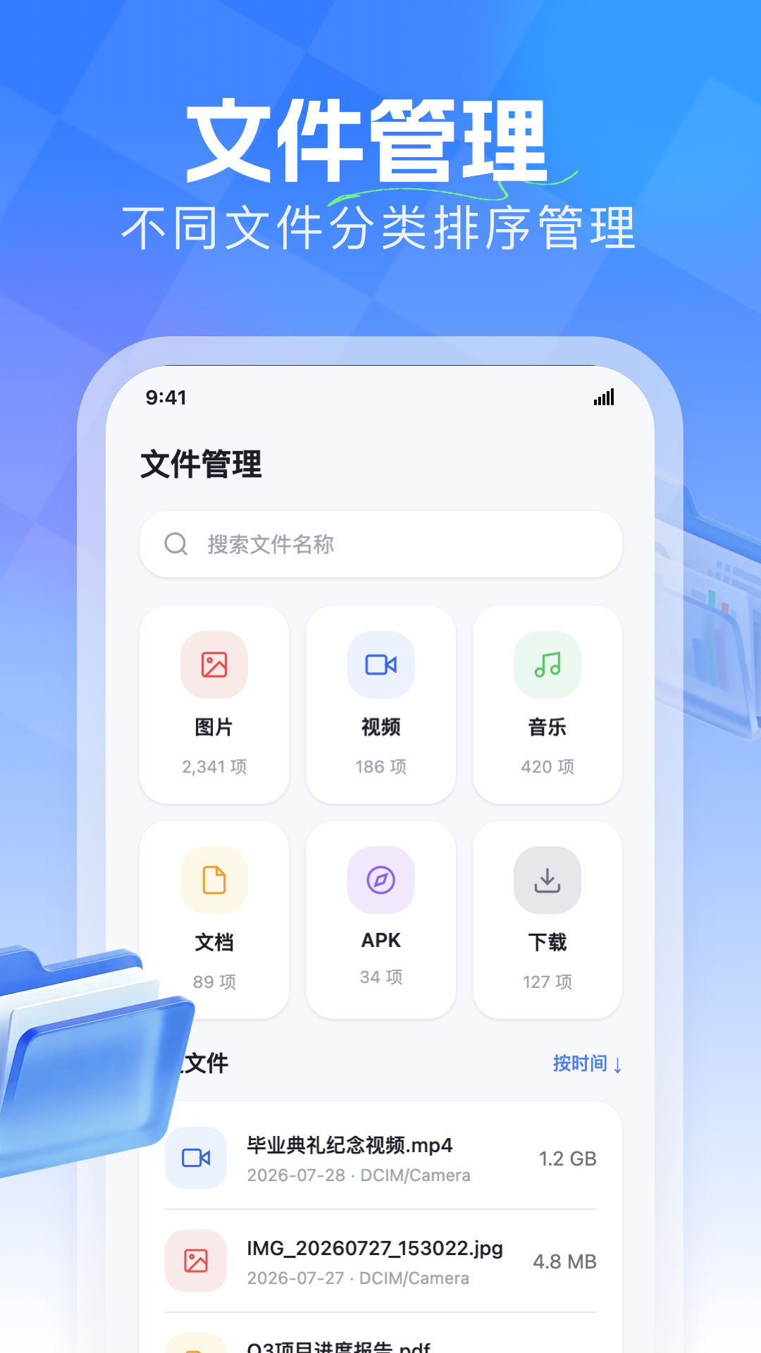 精彩截图-数据互传搬家2026官方新版