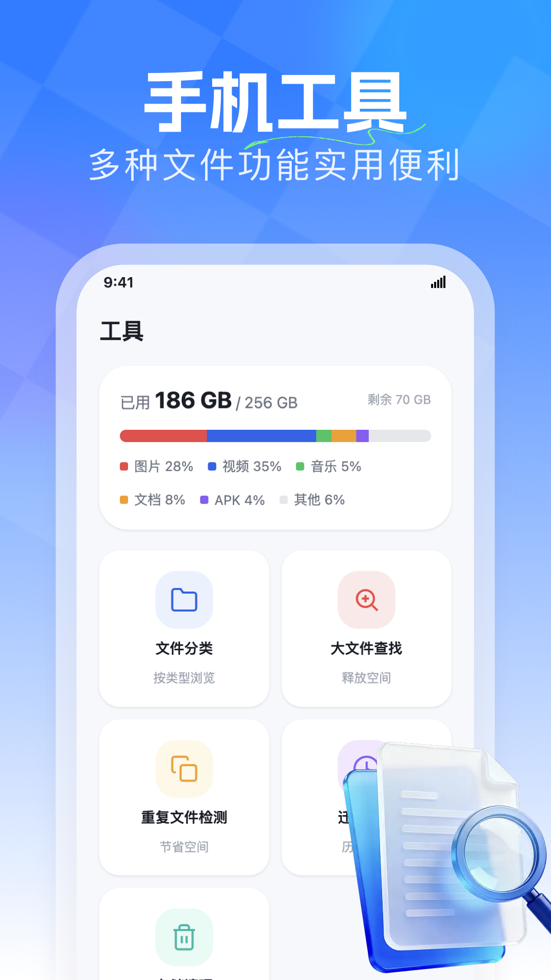 精彩截图-数据互传搬家2026官方新版