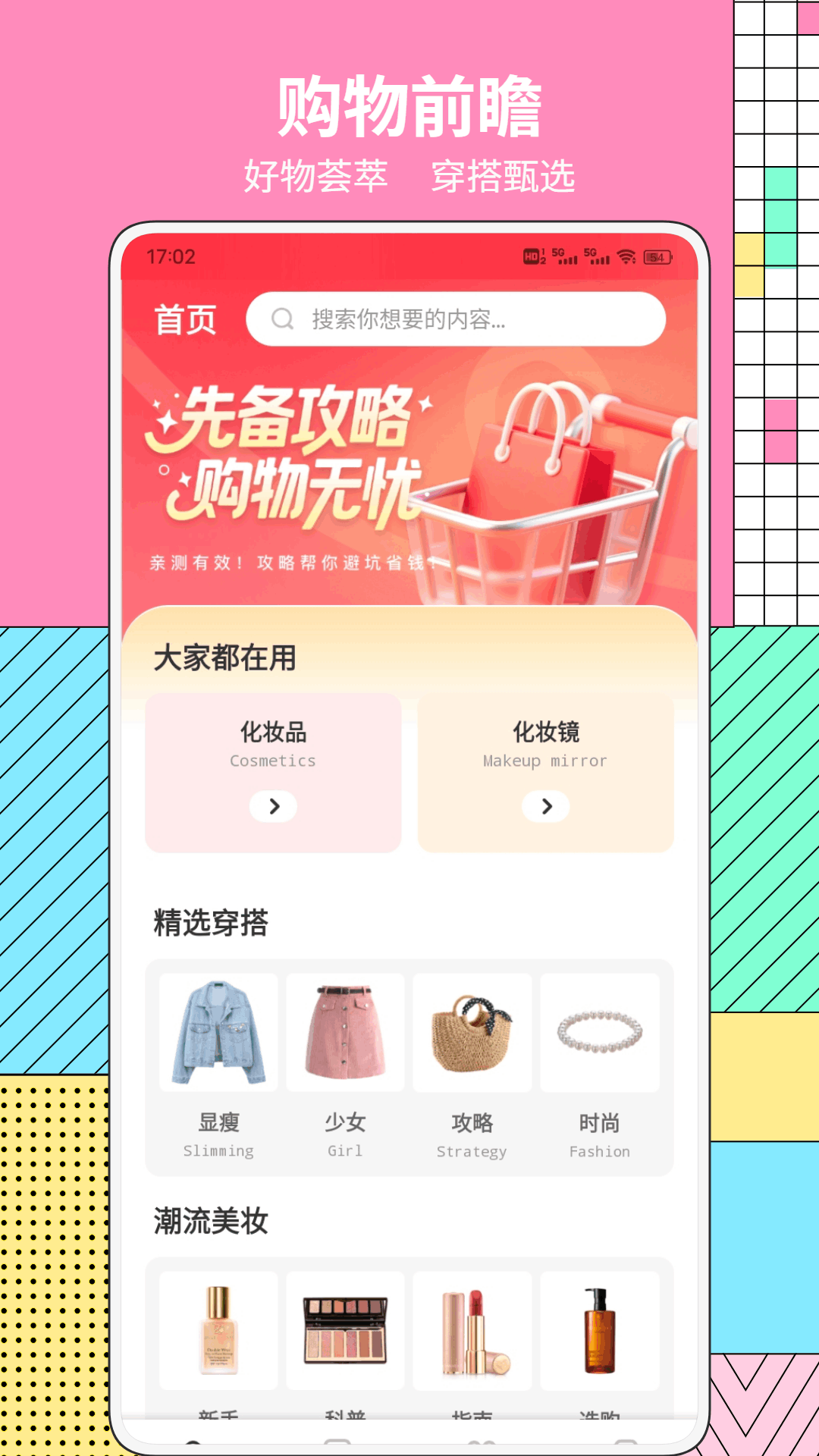 精彩截图-御汇2026官方新版