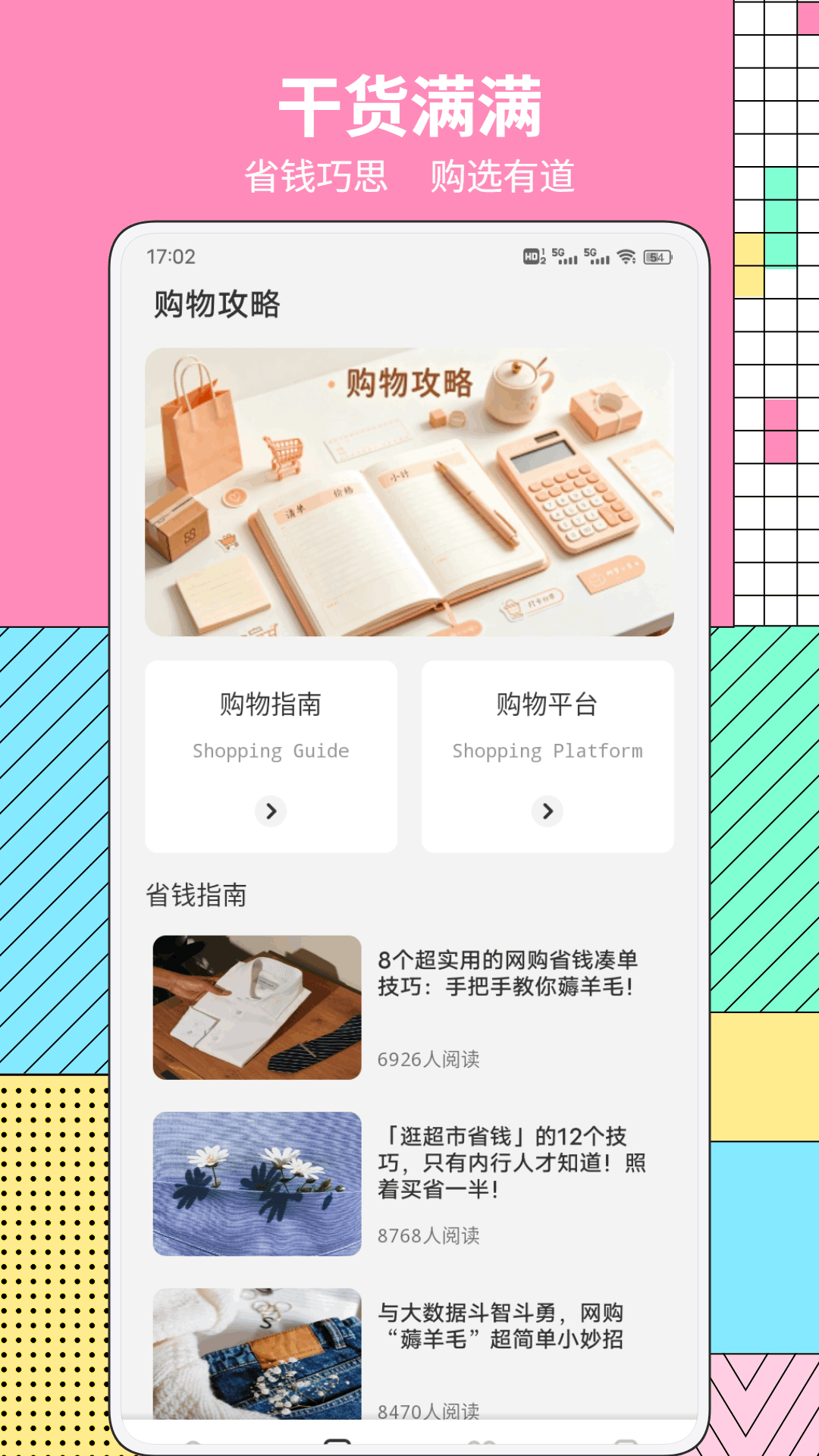 精彩截图-御汇2026官方新版