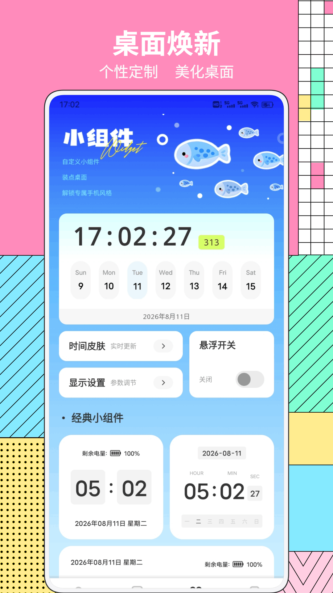 精彩截图-御汇2026官方新版