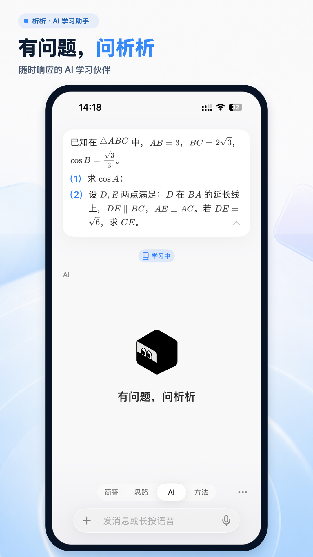精彩截图-析析2026官方新版