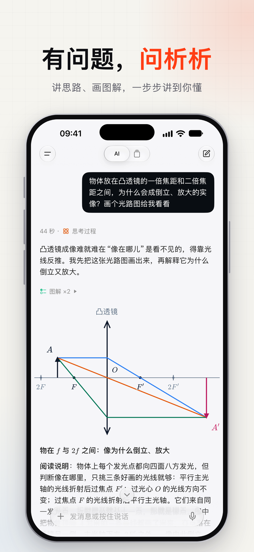 精彩截图-析析2026官方新版