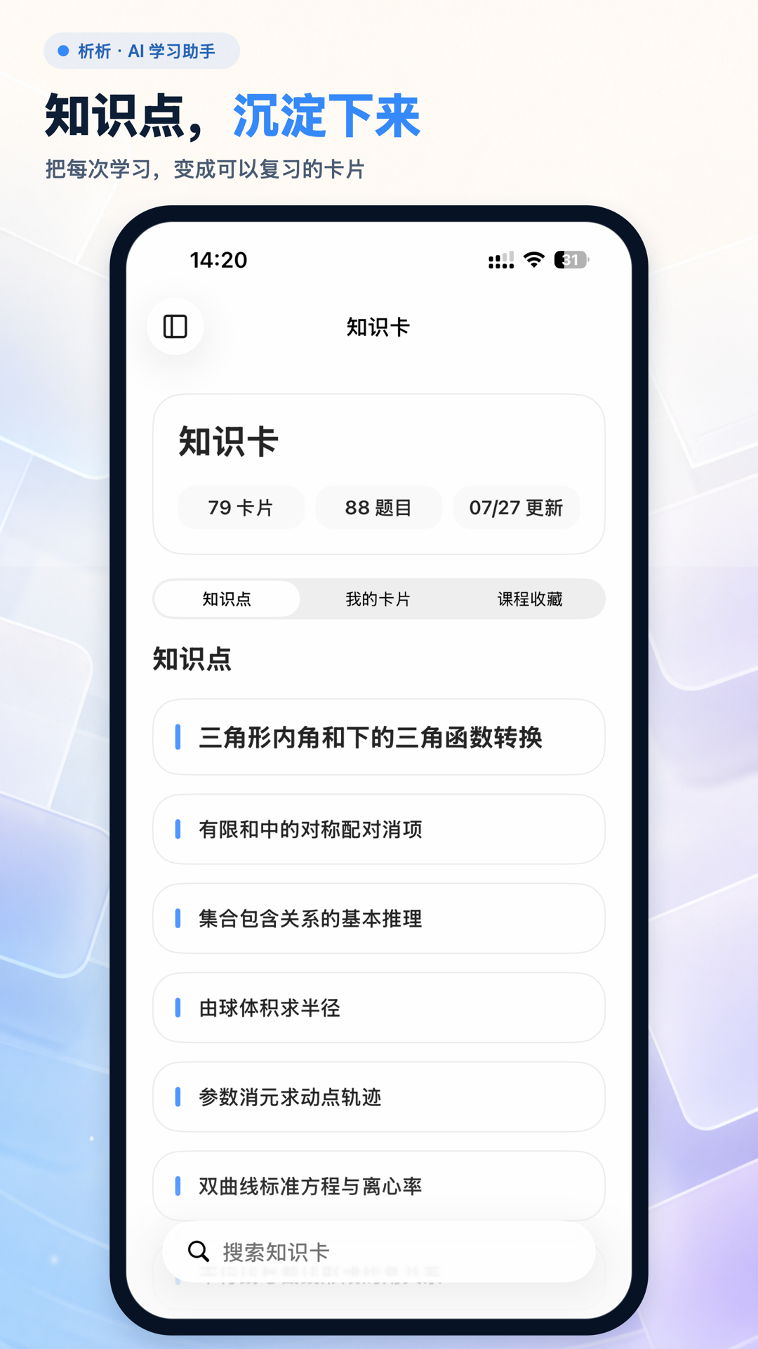 精彩截图-析析2026官方新版