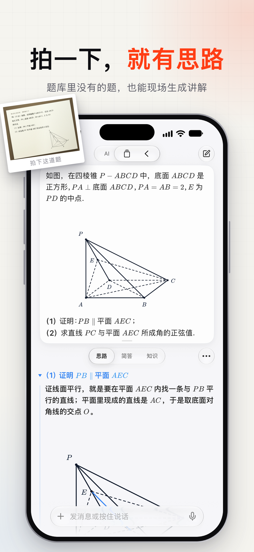 精彩截图-析析2026官方新版