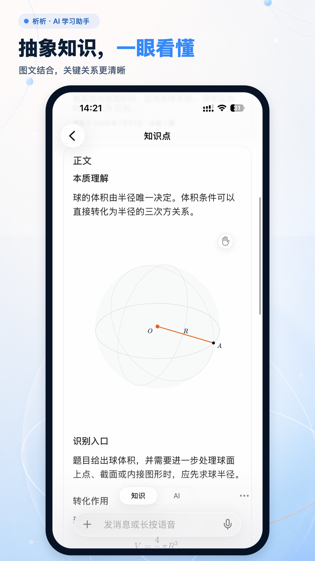 精彩截图-析析2026官方新版