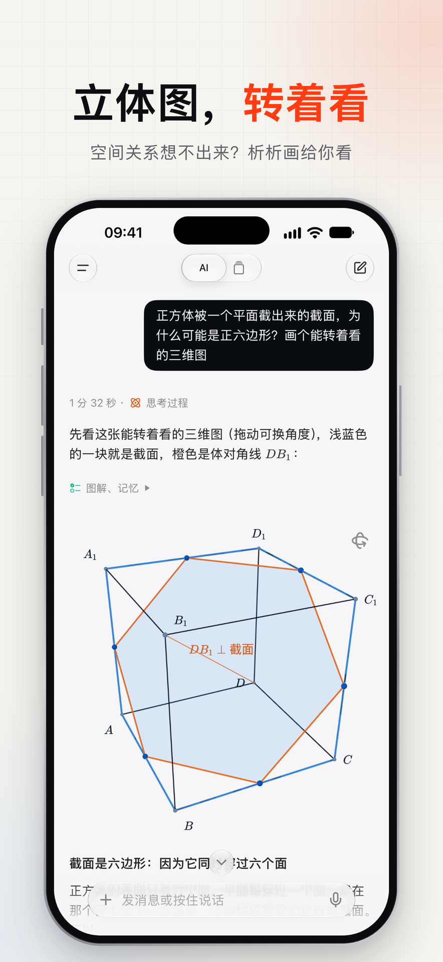 精彩截图-析析2026官方新版