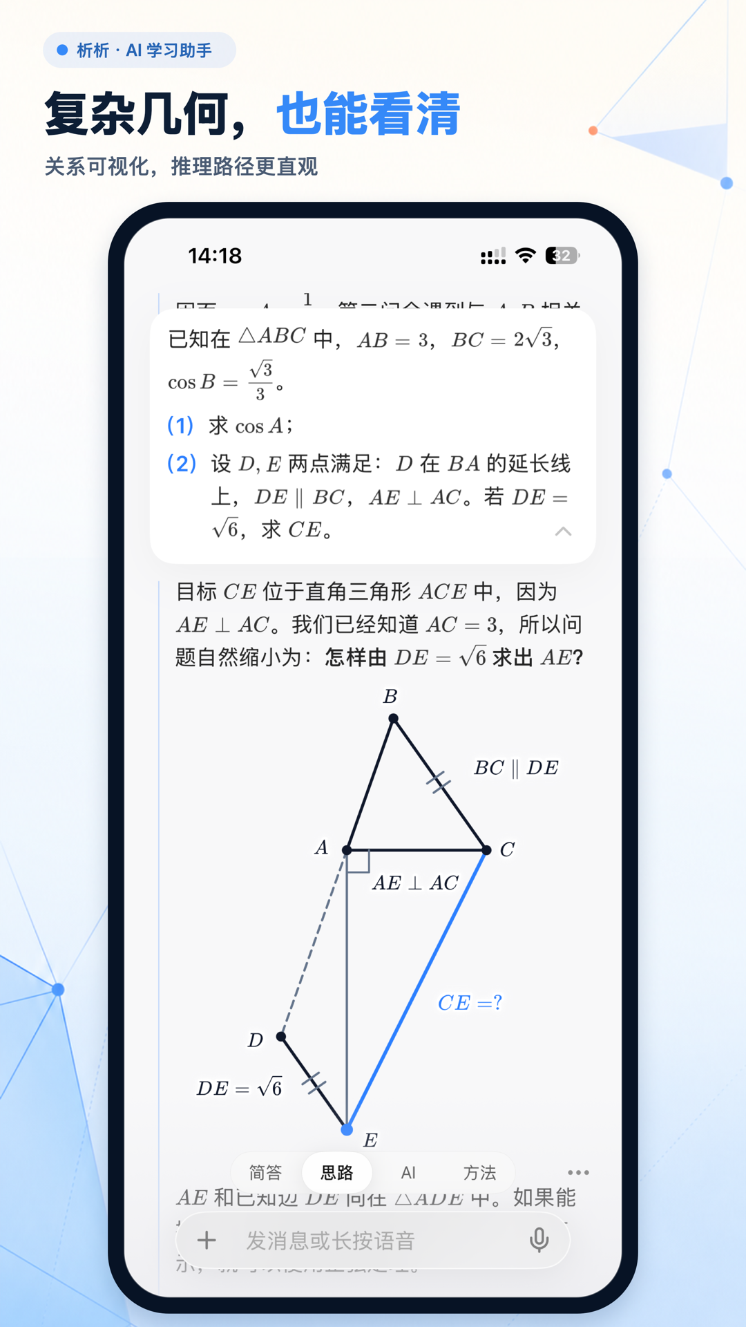 精彩截图-析析2026官方新版