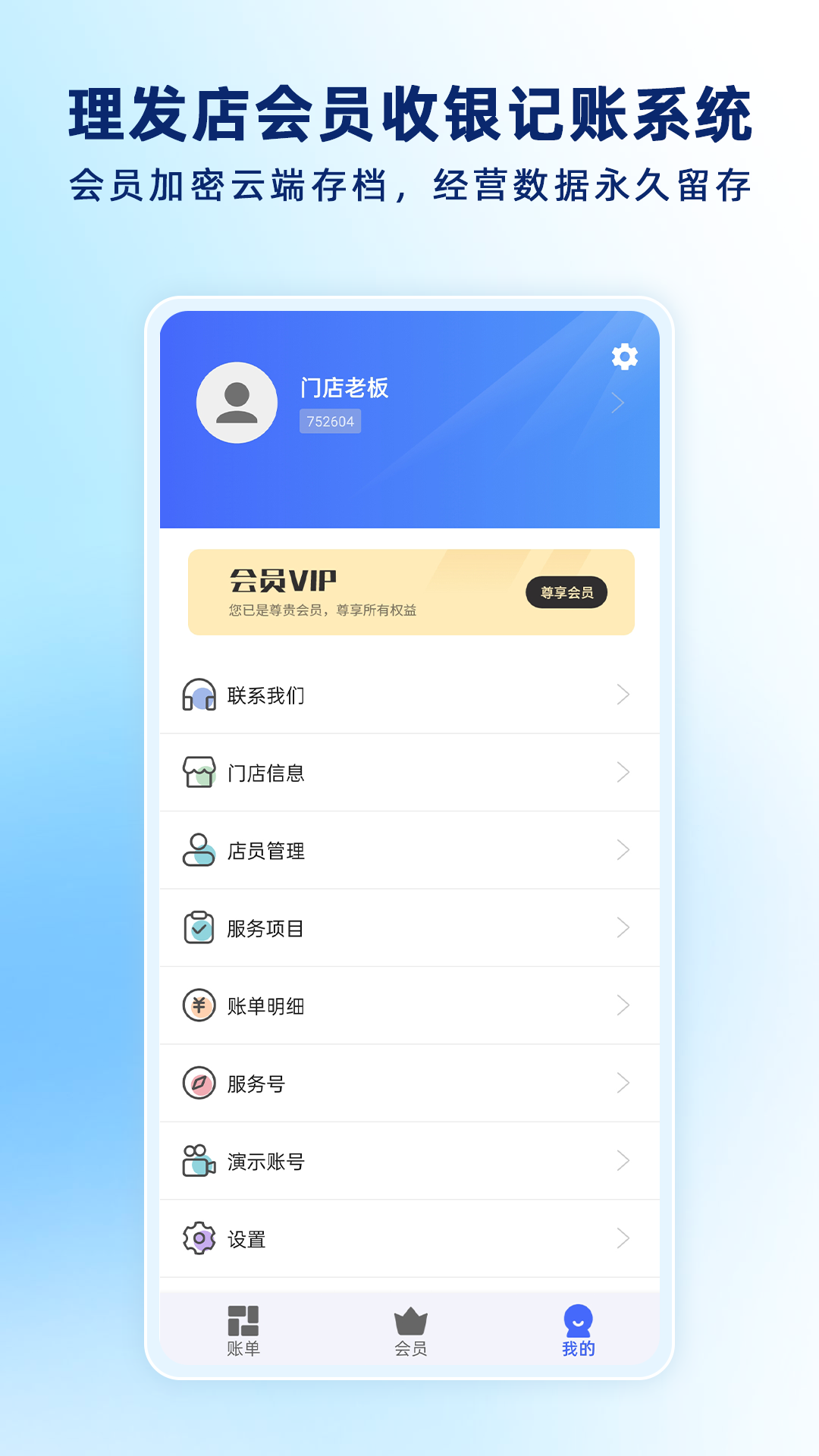 精彩截图-理发通2026官方新版