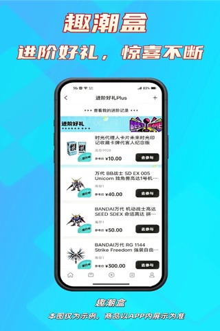 精彩截图-趣潮盒2026官方新版