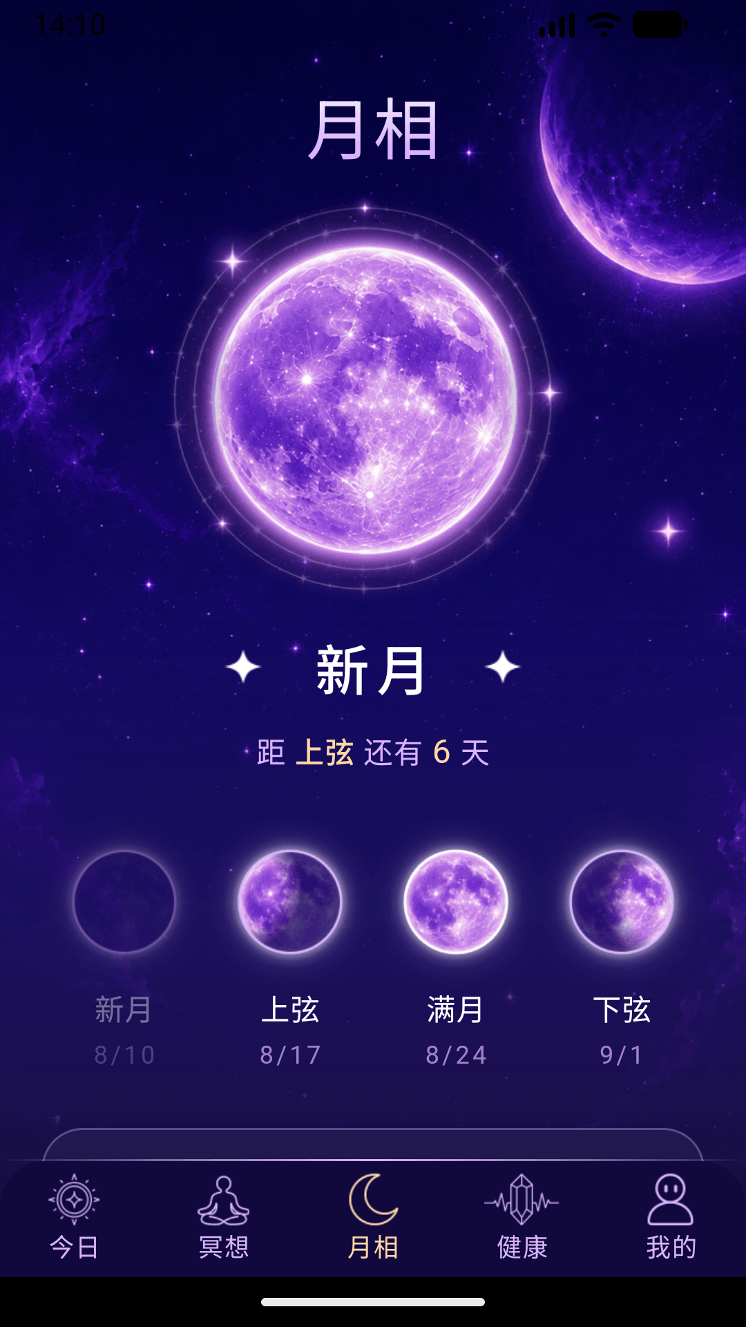 精彩截图-云水伴星2026官方新版