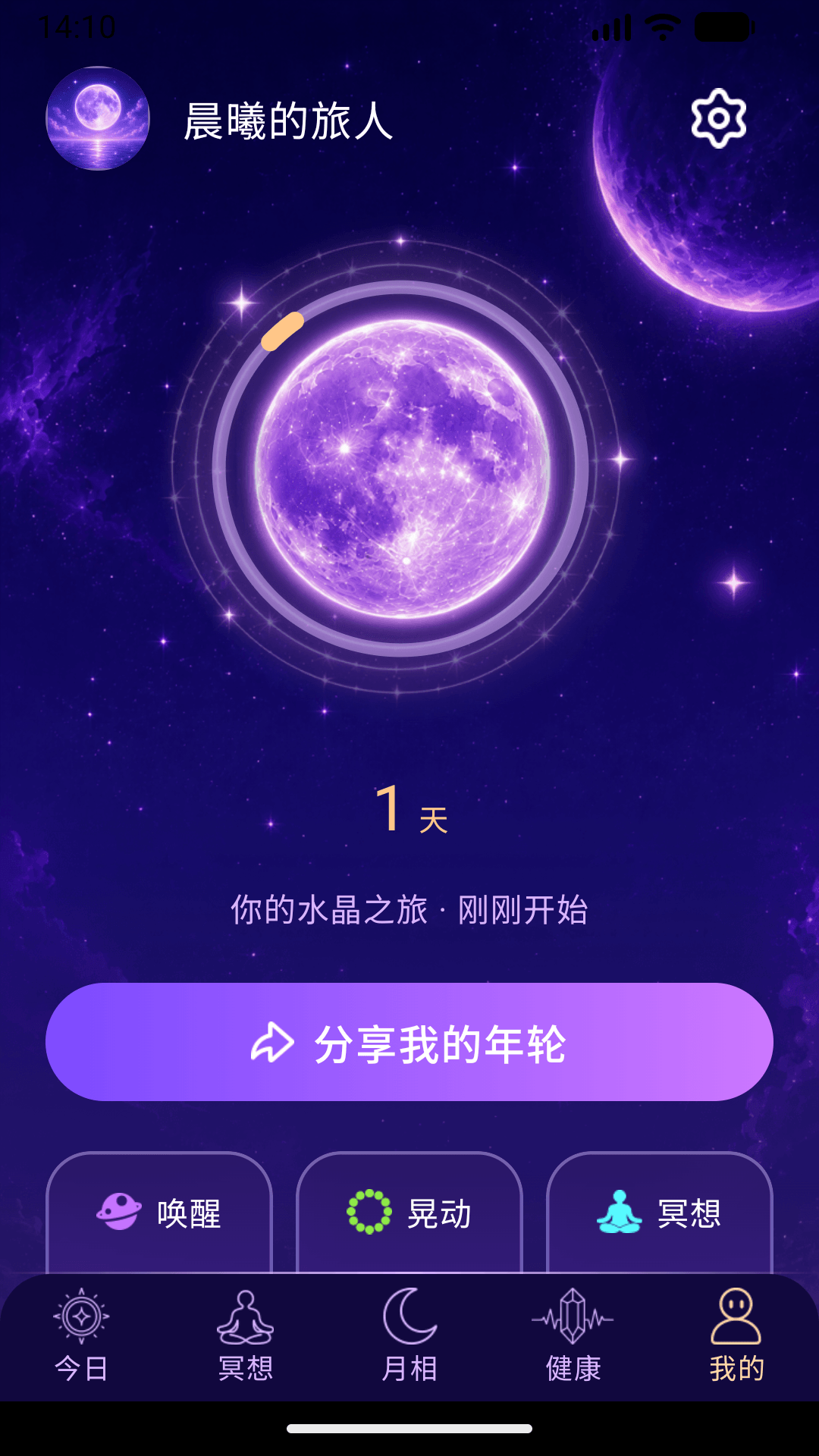 精彩截图-云水伴星2026官方新版