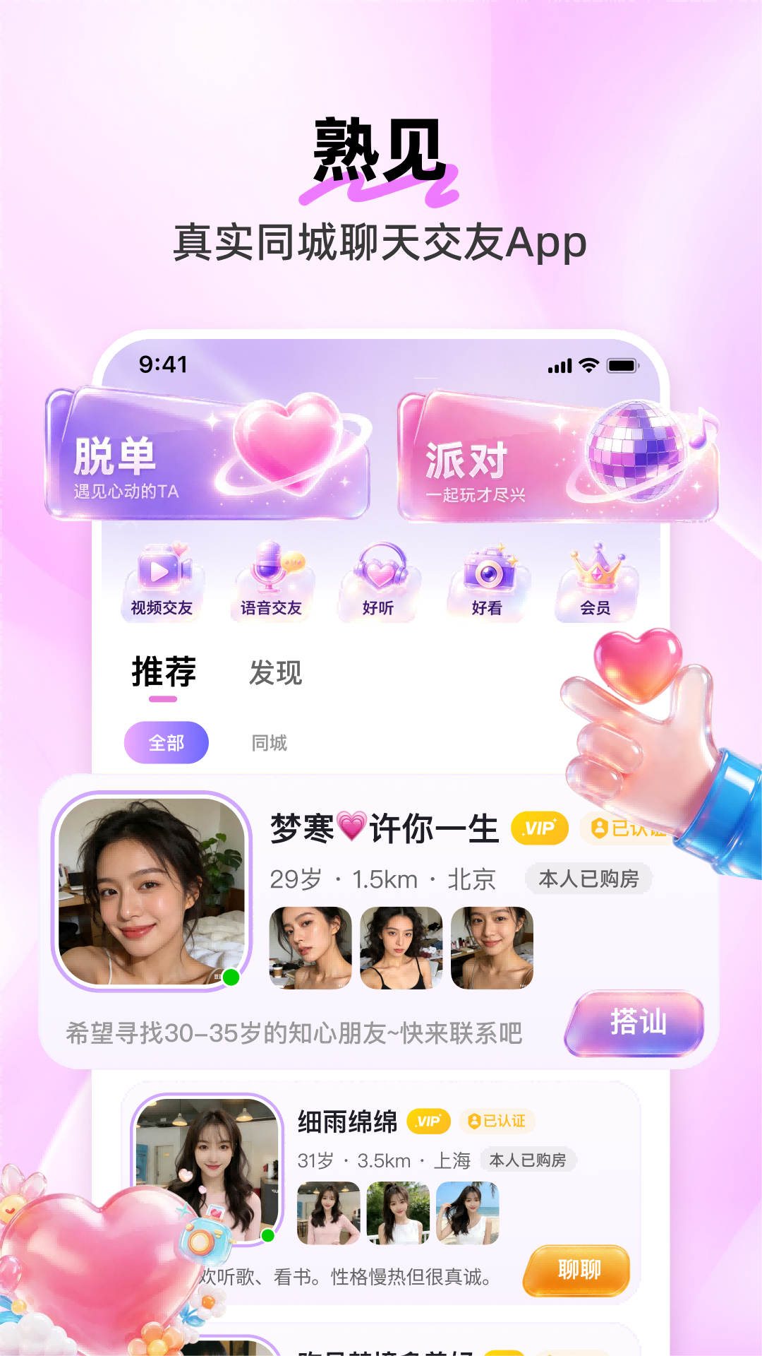 精彩截图-熟见2026官方新版