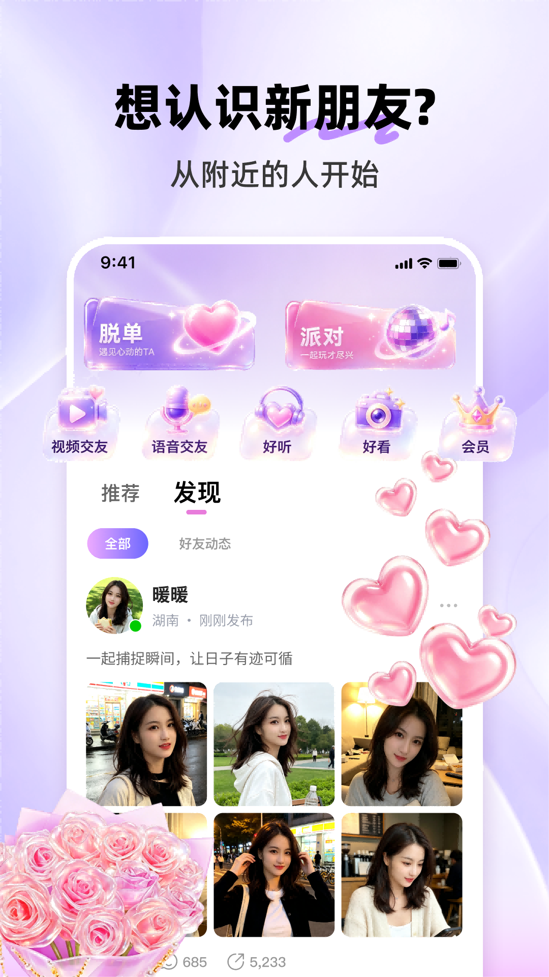 精彩截图-熟见2026官方新版