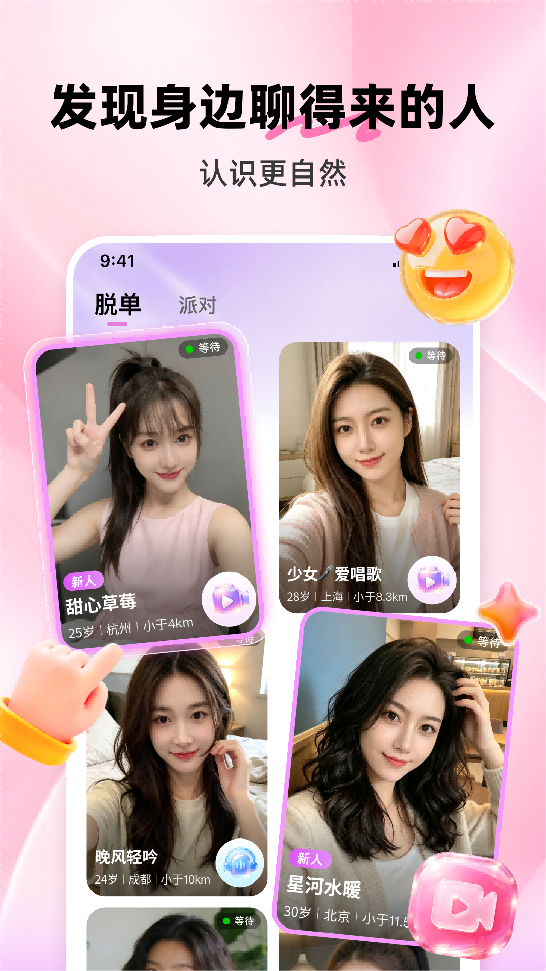 精彩截图-熟见2026官方新版