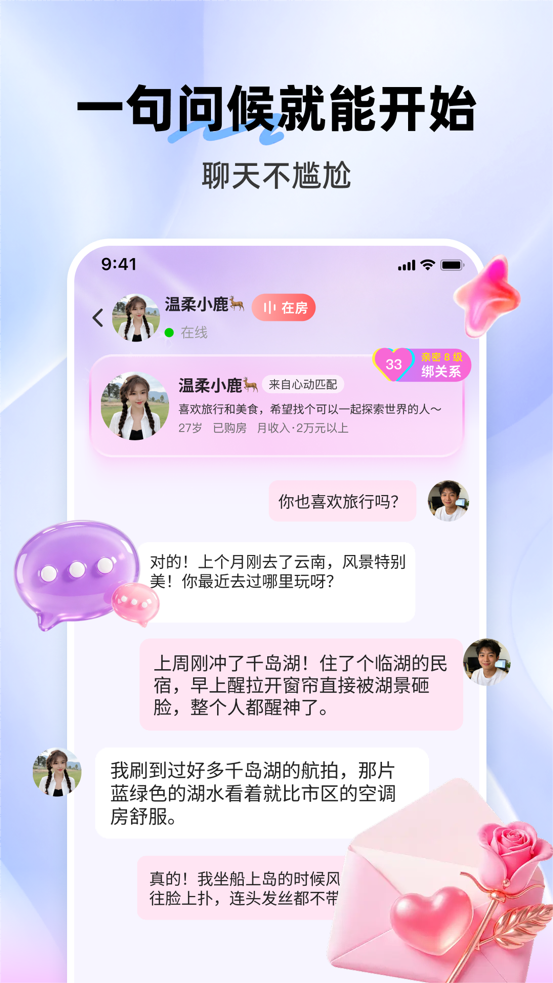 精彩截图-熟见2026官方新版