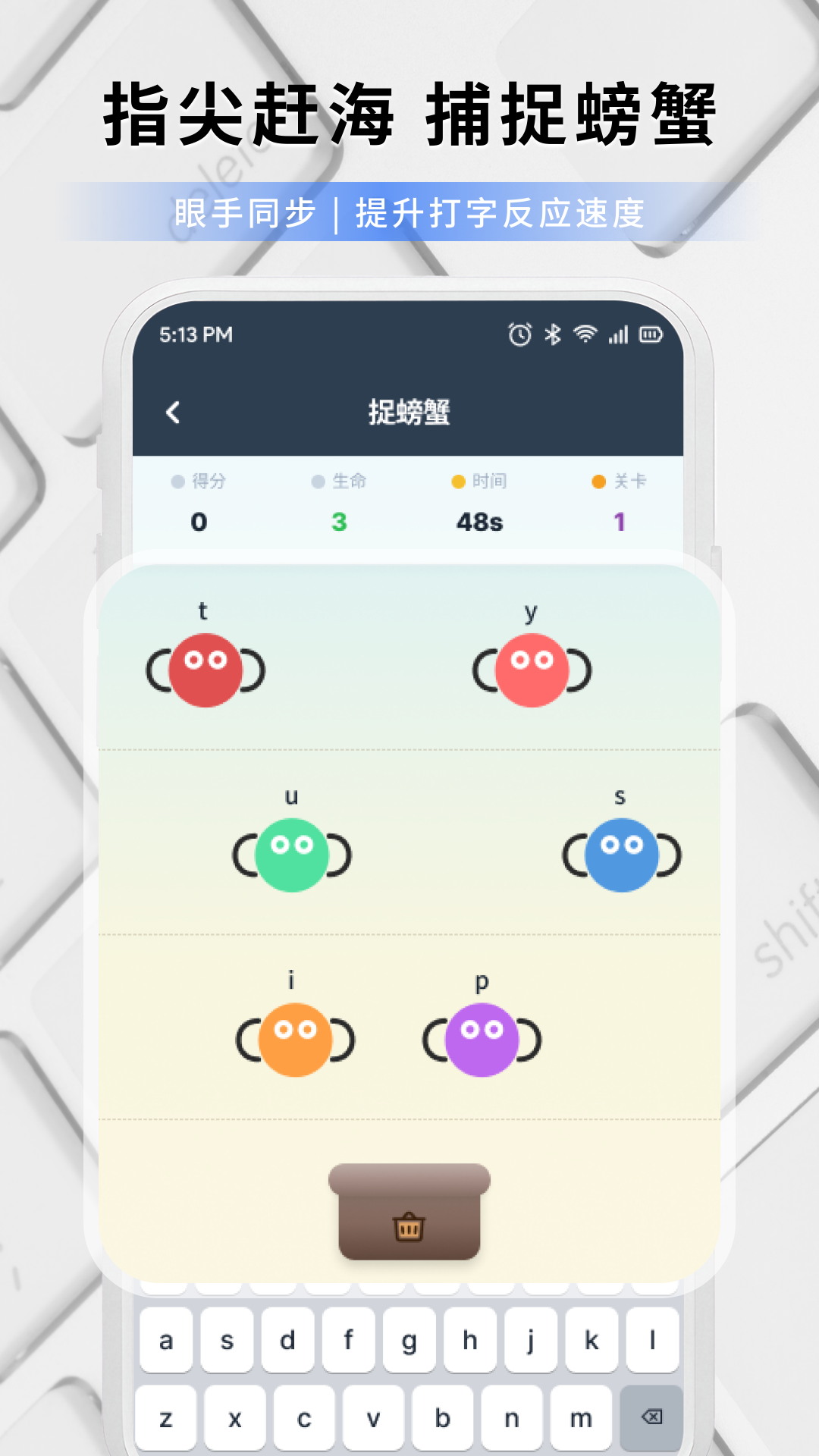 精彩截图-打字练字大师2026官方新版