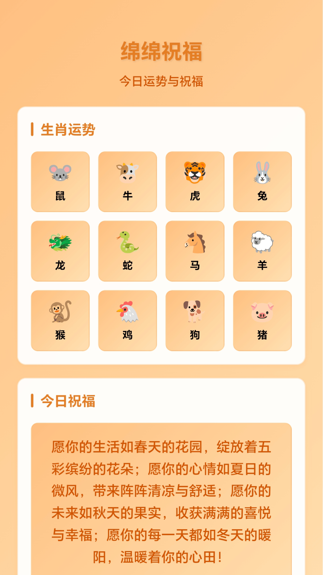 精彩截图-一箭福运来2026官方新版
