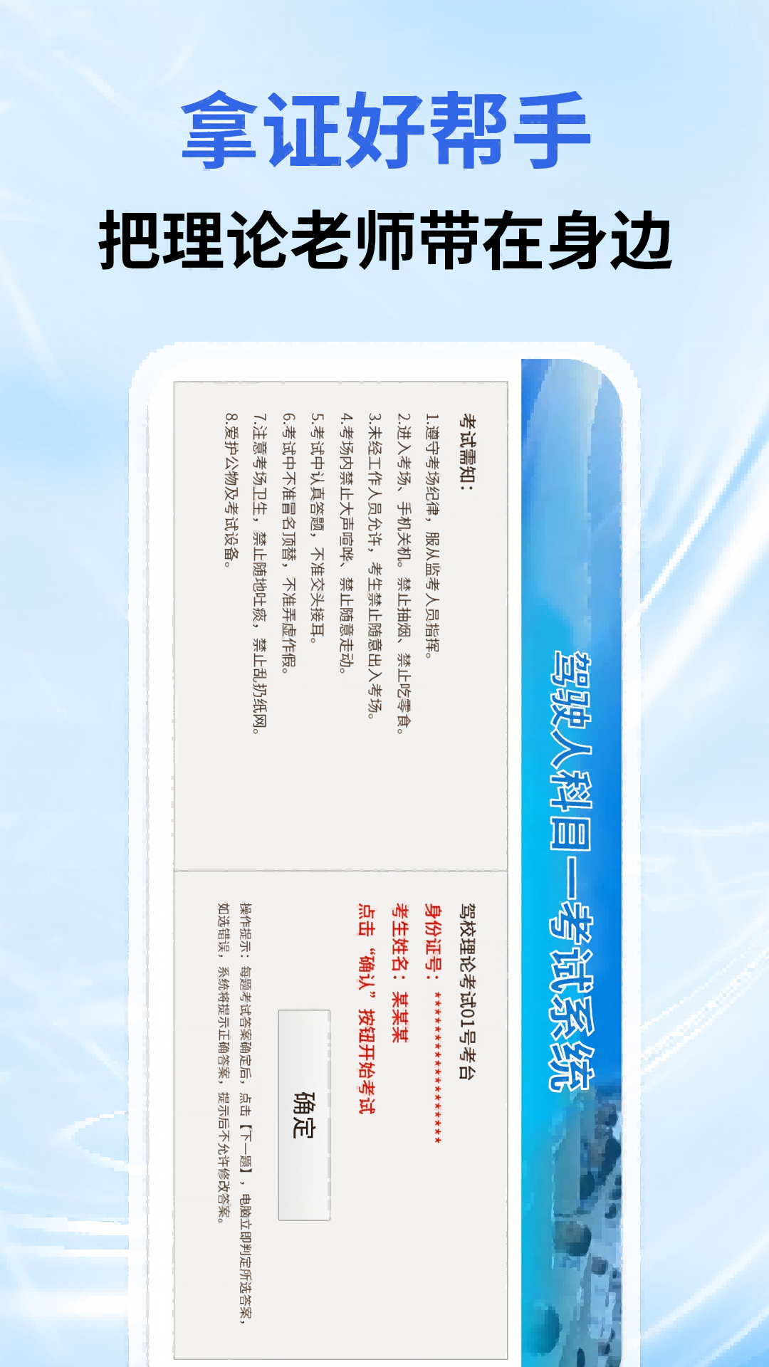 精彩截图-驾车学车科目一2026官方新版