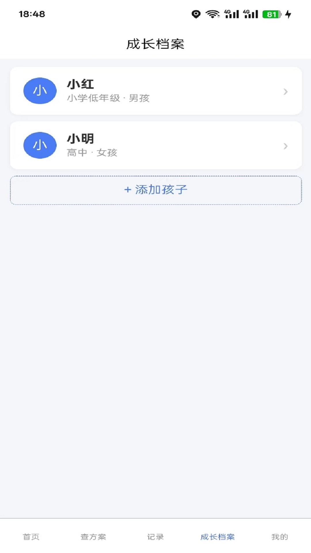 精彩截图-正念家长助手2026官方新版