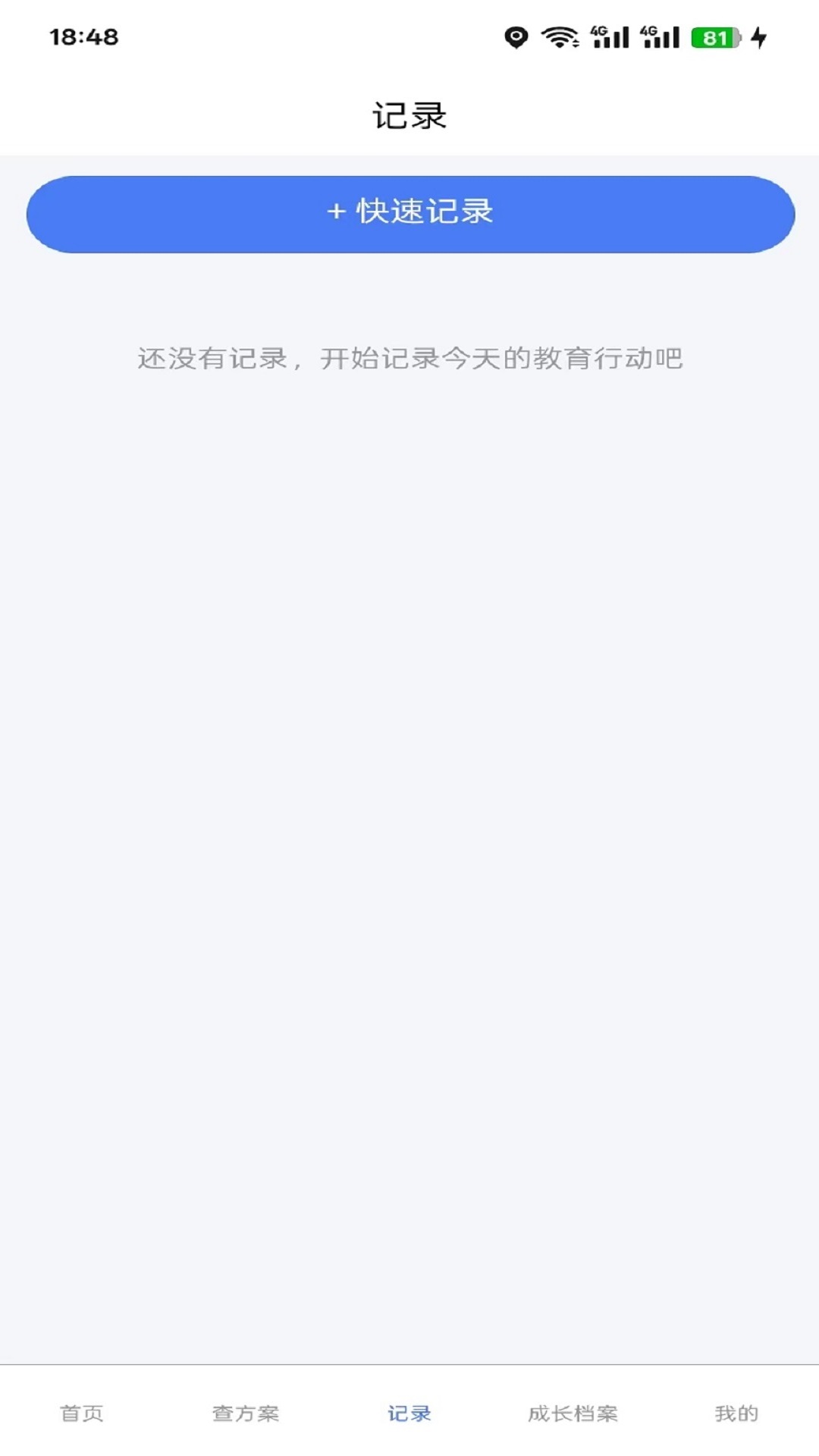 精彩截图-正念家长助手2026官方新版