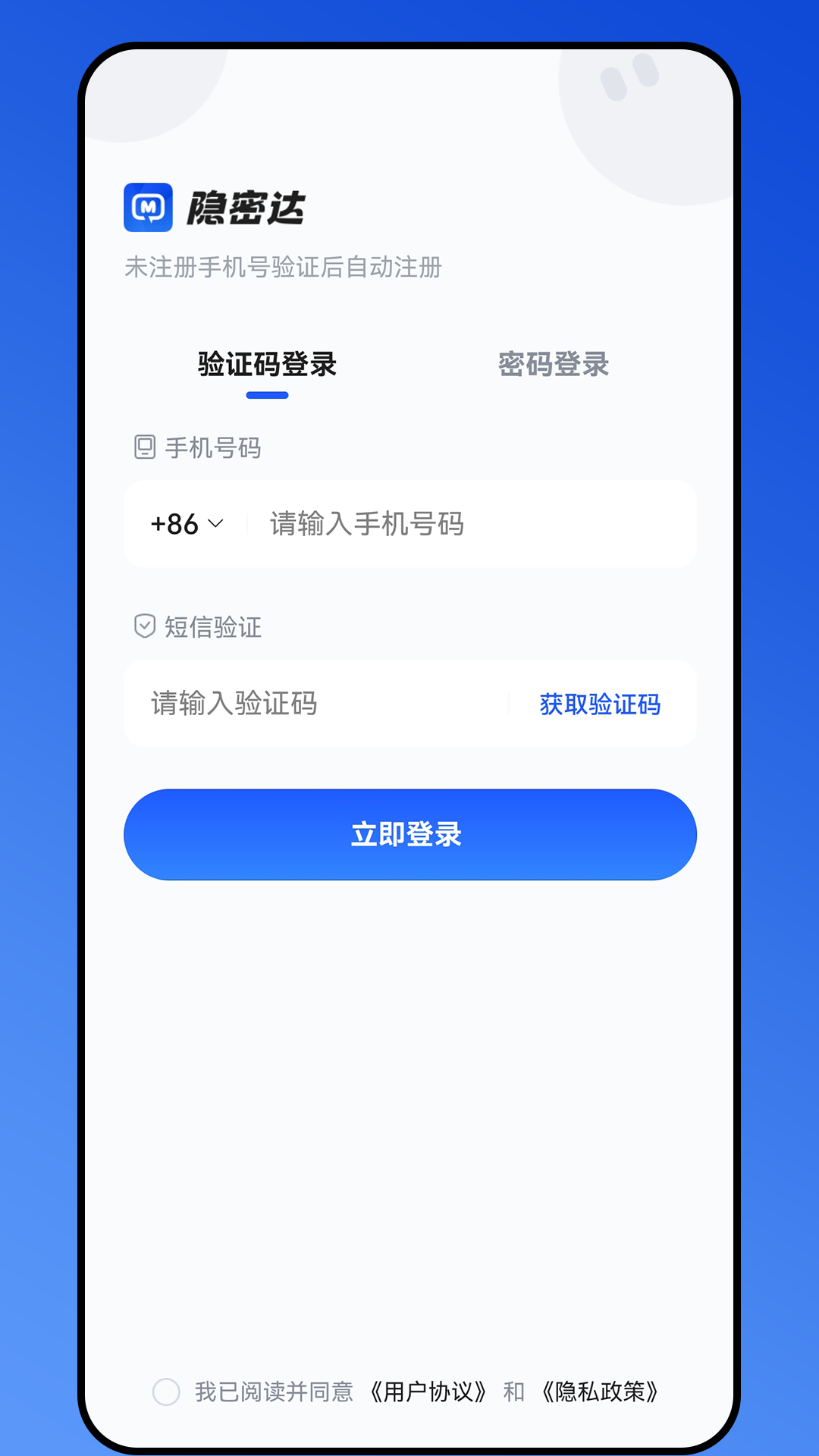 精彩截图-隐密达2026官方新版