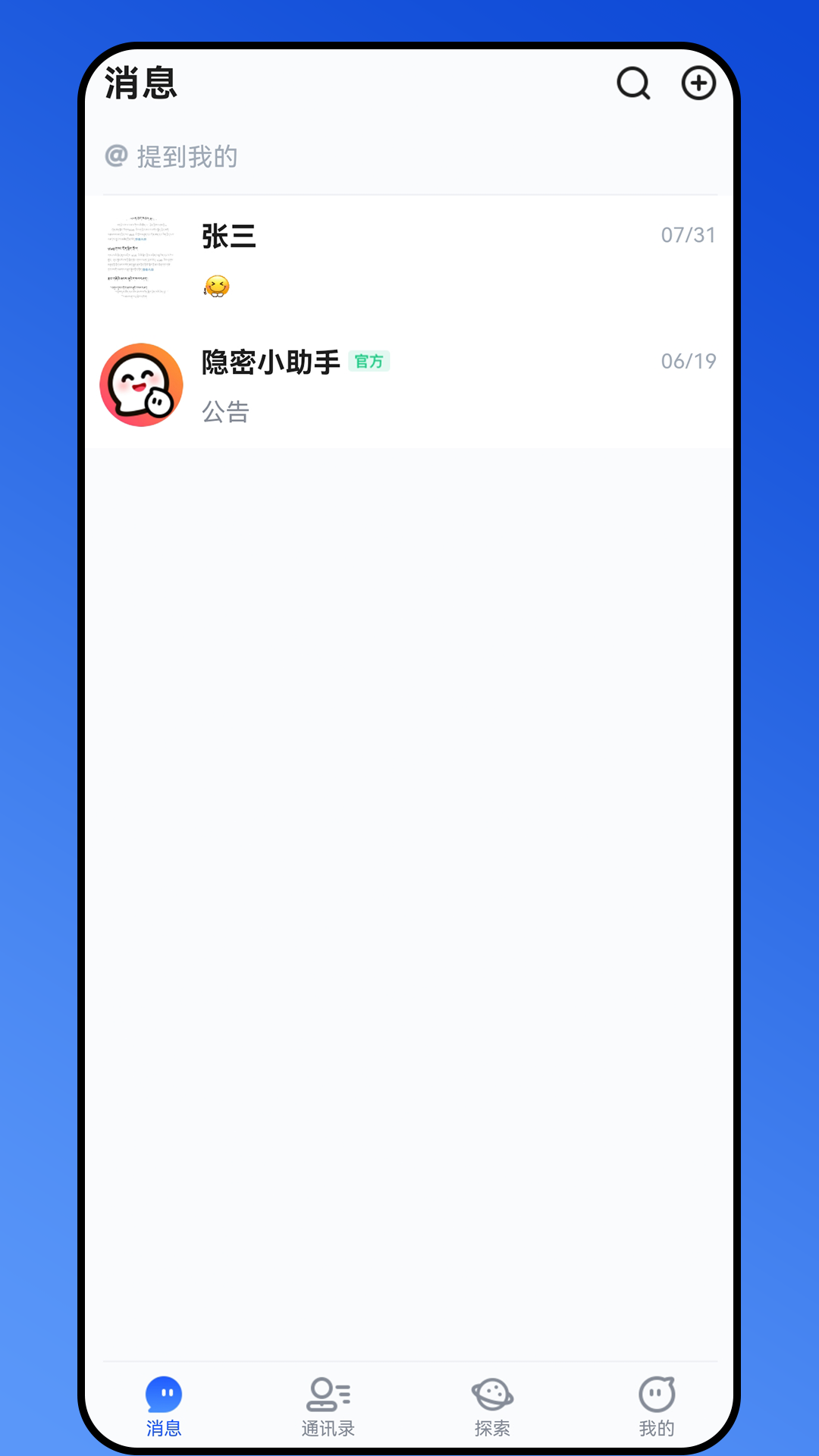精彩截图-隐密达2026官方新版