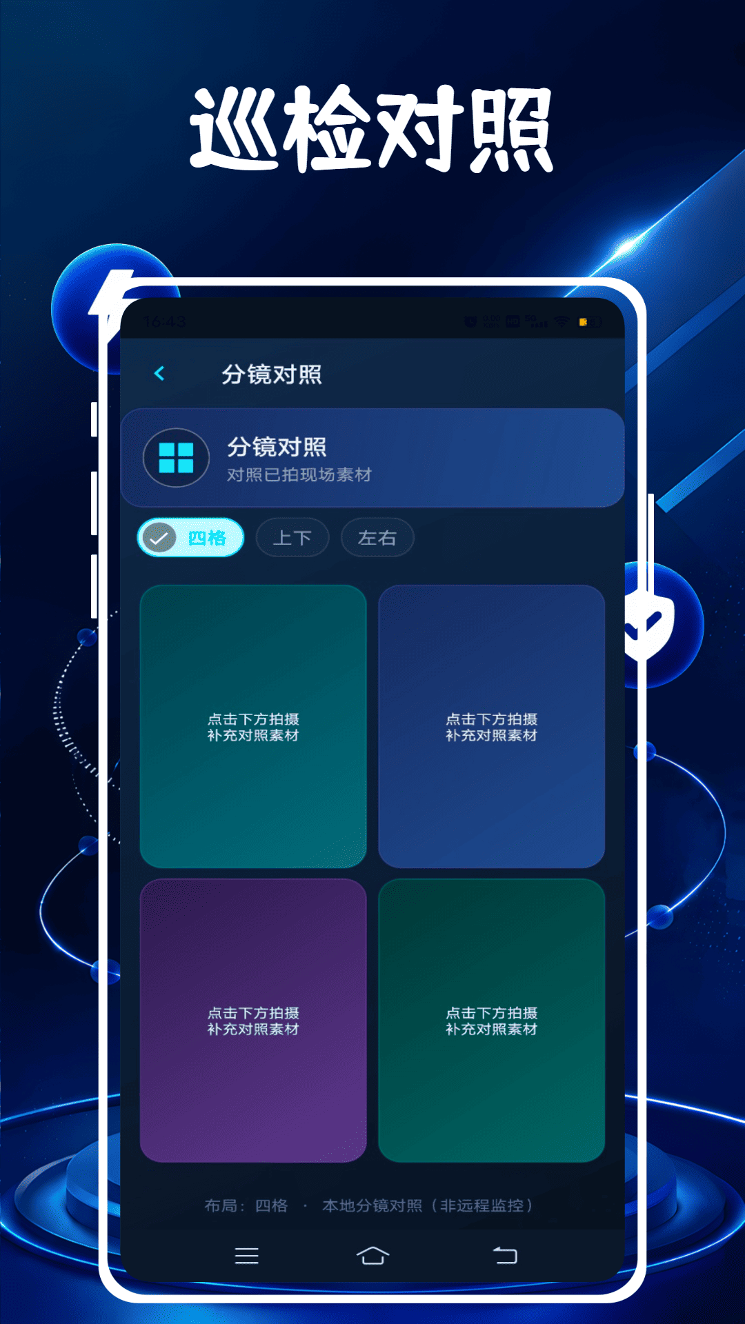 精彩截图-好看头2026官方新版