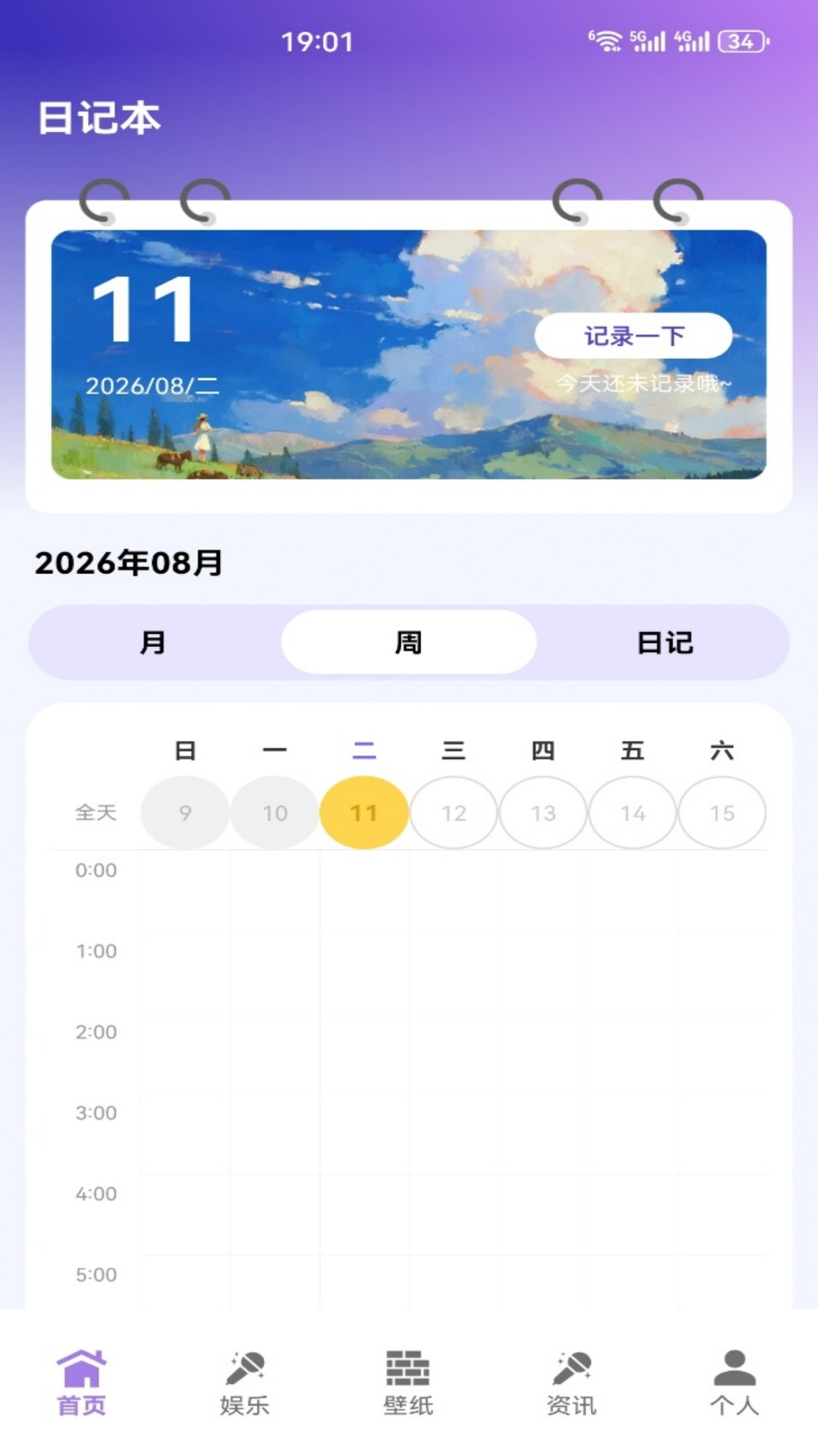 精彩截图-我爱摸鱼2026官方新版