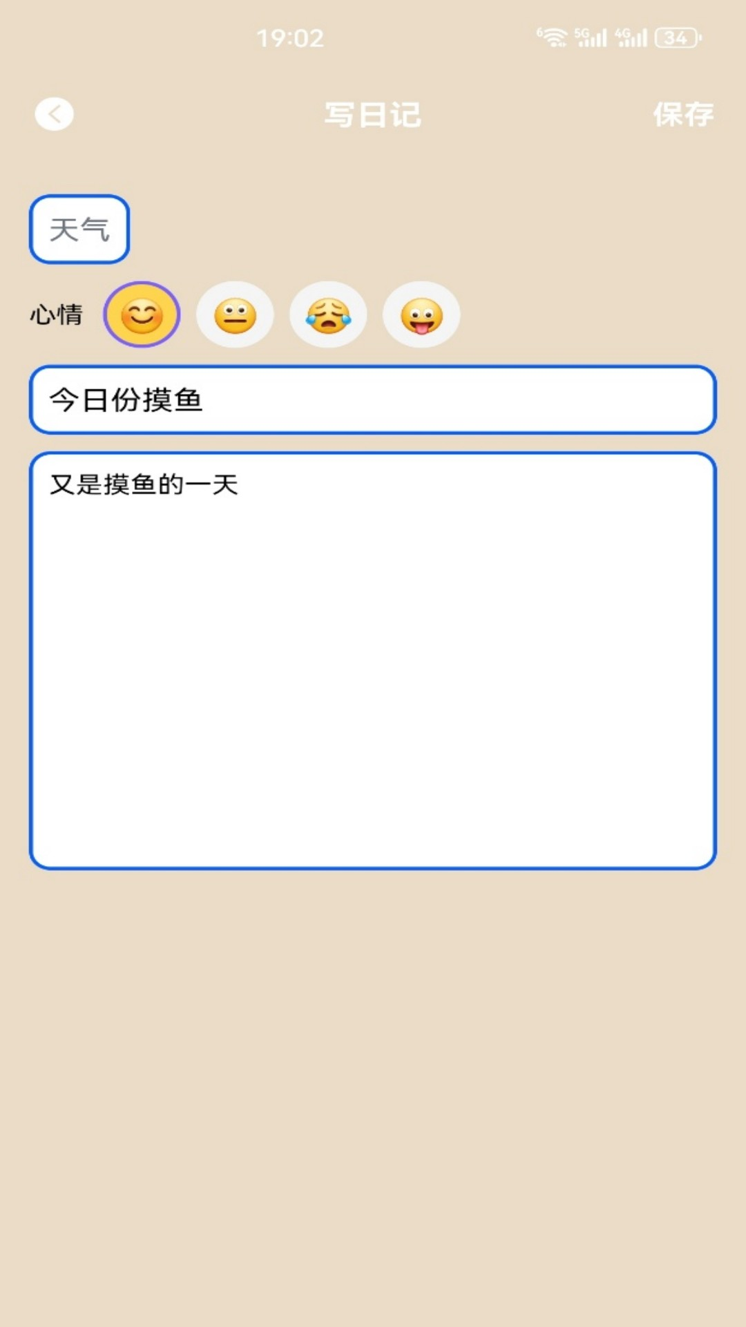 精彩截图-我爱摸鱼2026官方新版