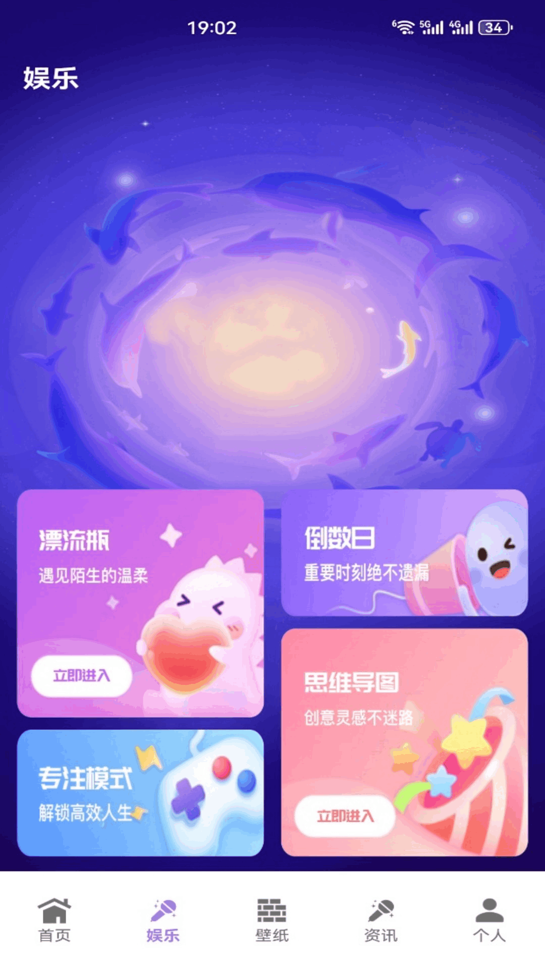 精彩截图-我爱摸鱼2026官方新版