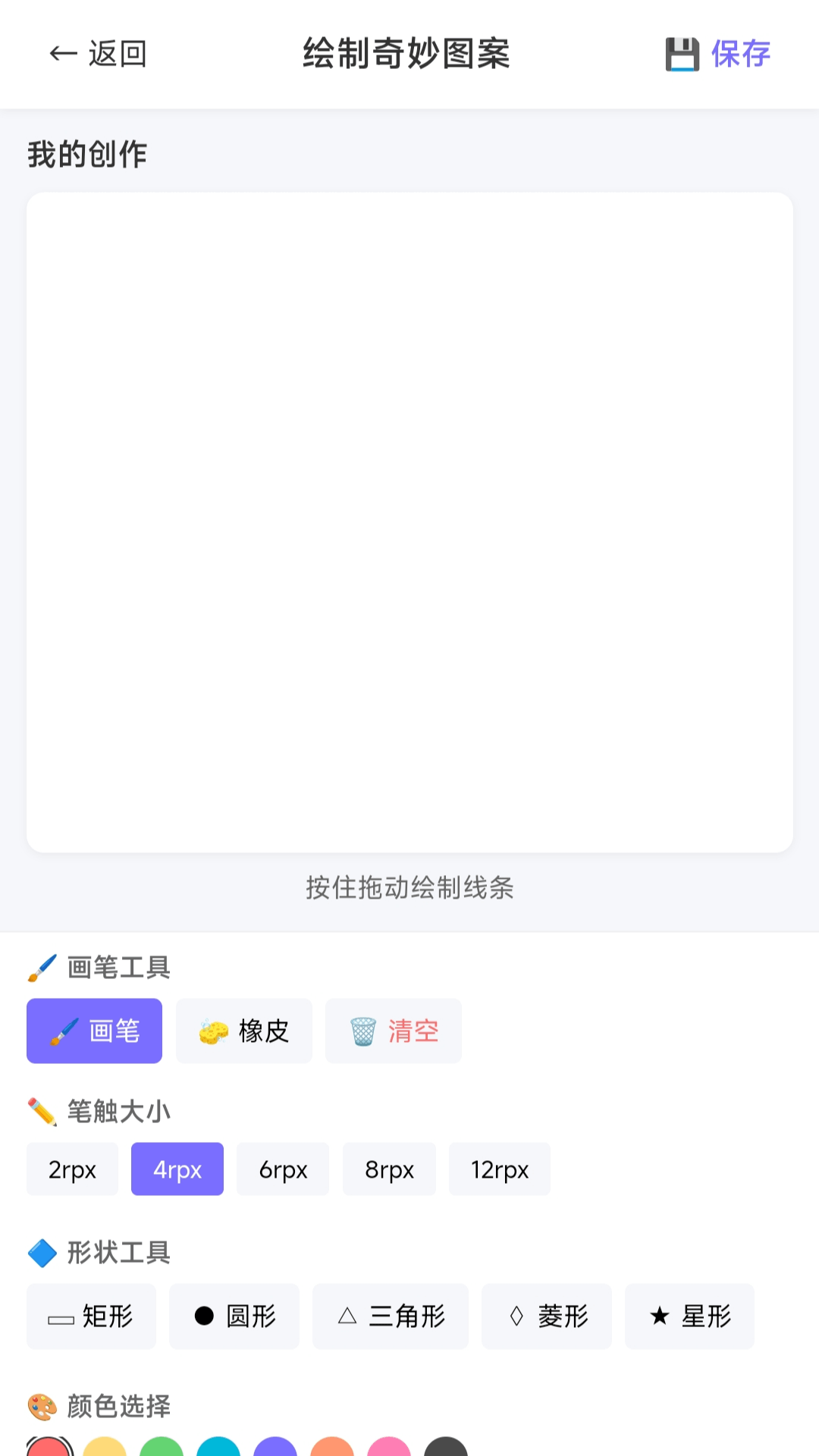 精彩截图-好会玩箭头2026官方新版