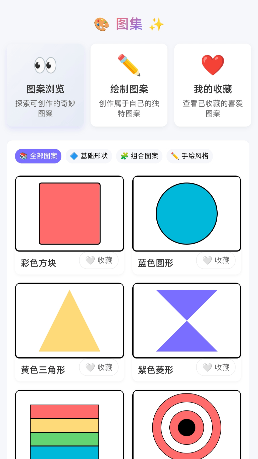 精彩截图-好会玩箭头2026官方新版