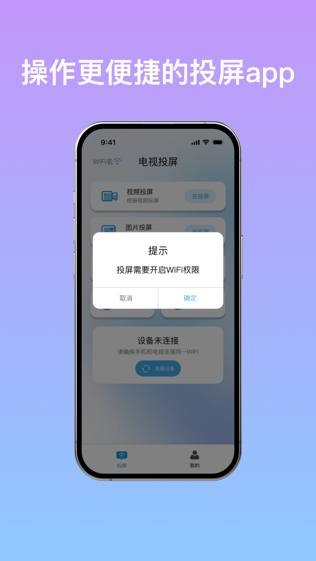 精彩截图-乐投手机投屏2026官方新版