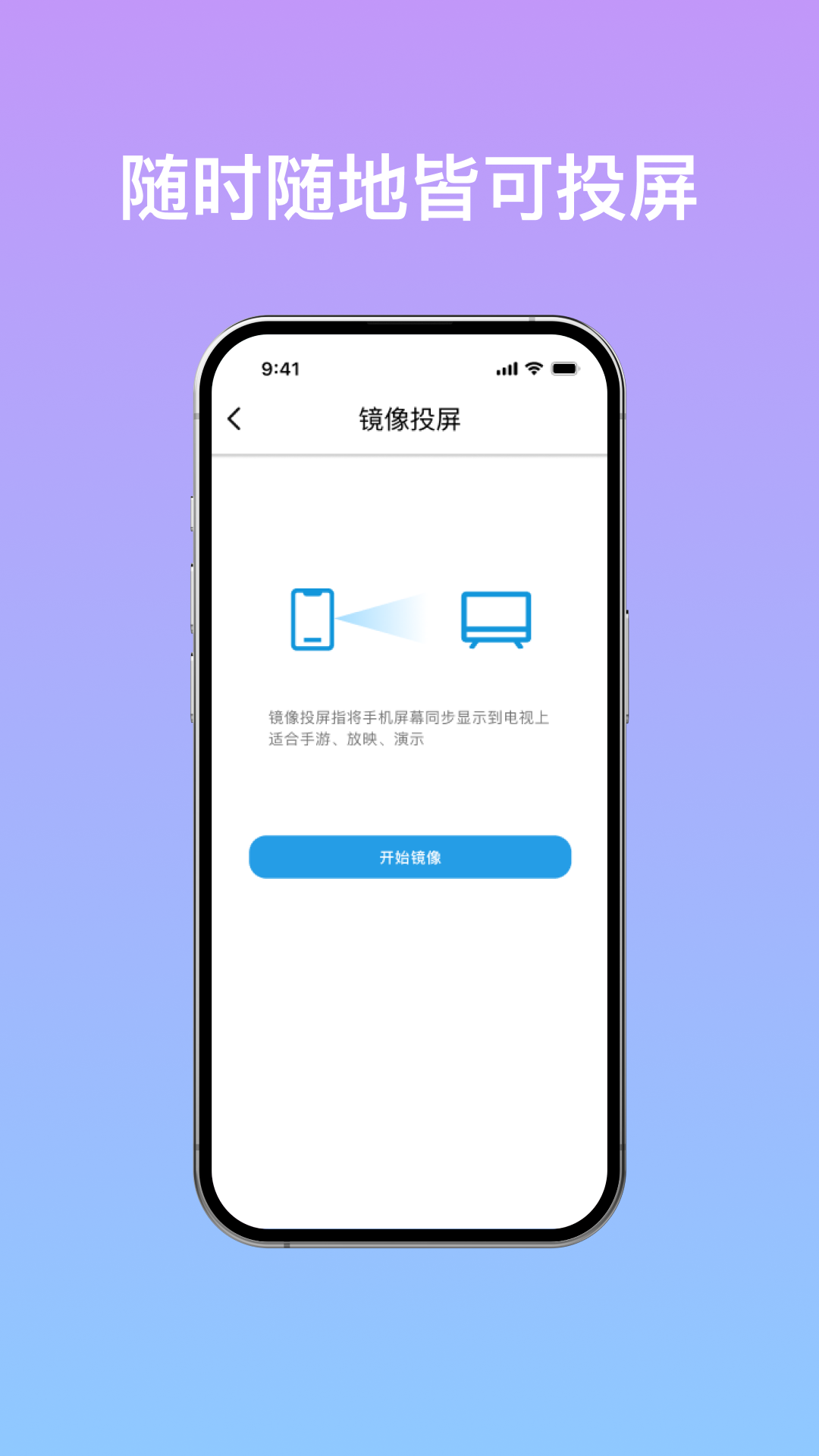 精彩截图-乐投手机投屏2026官方新版