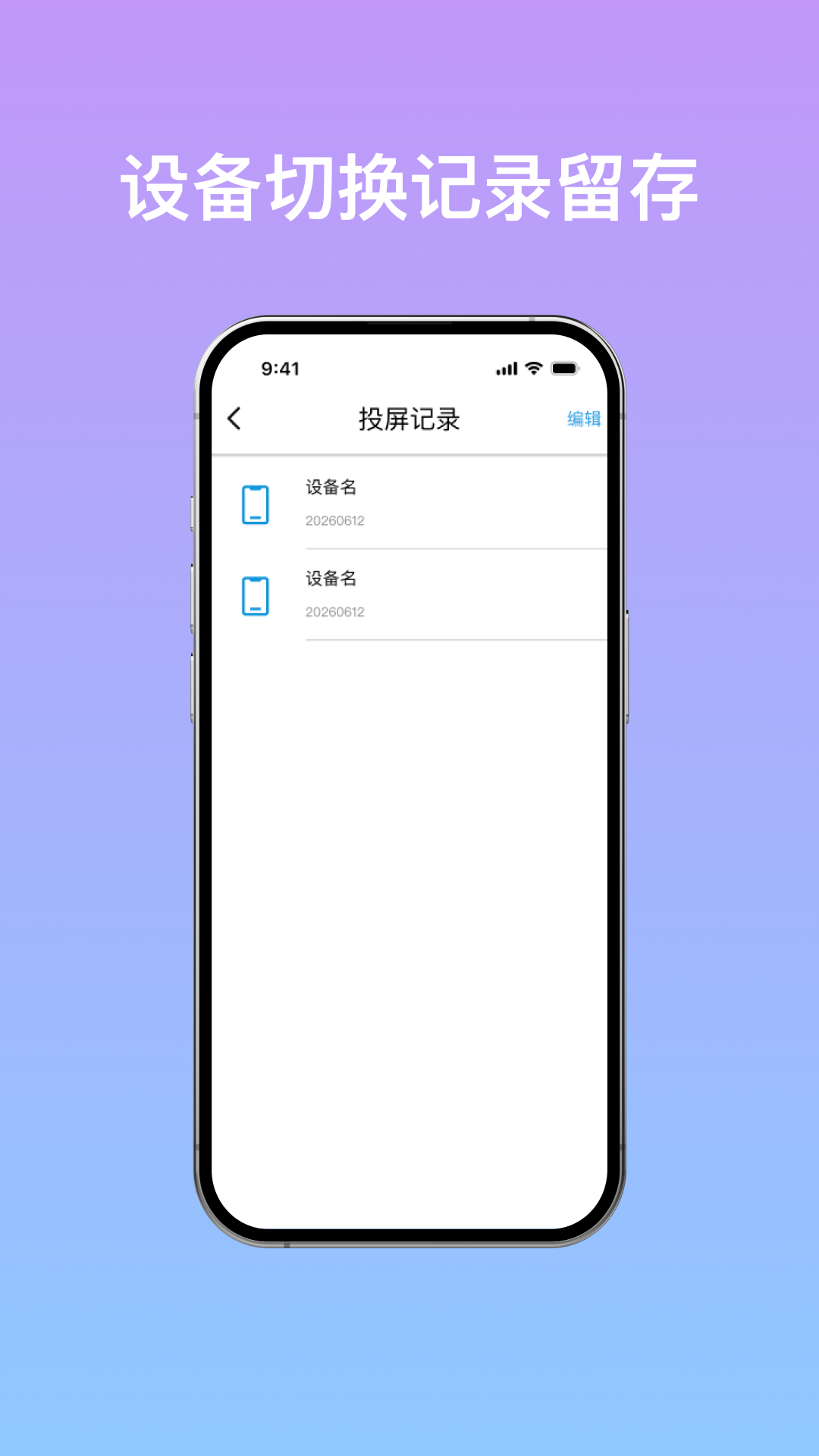 精彩截图-乐投手机投屏2026官方新版