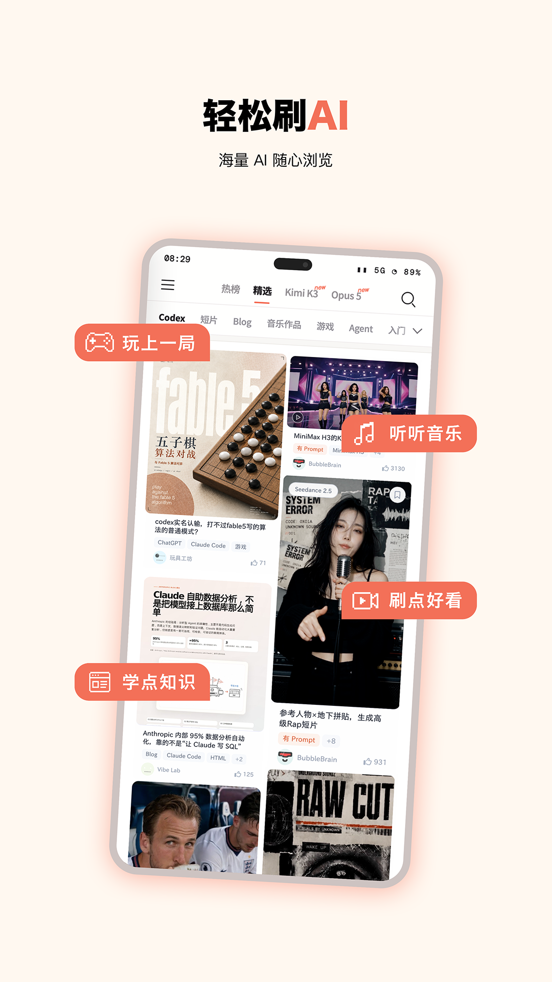 精彩截图-造浪2026官方新版